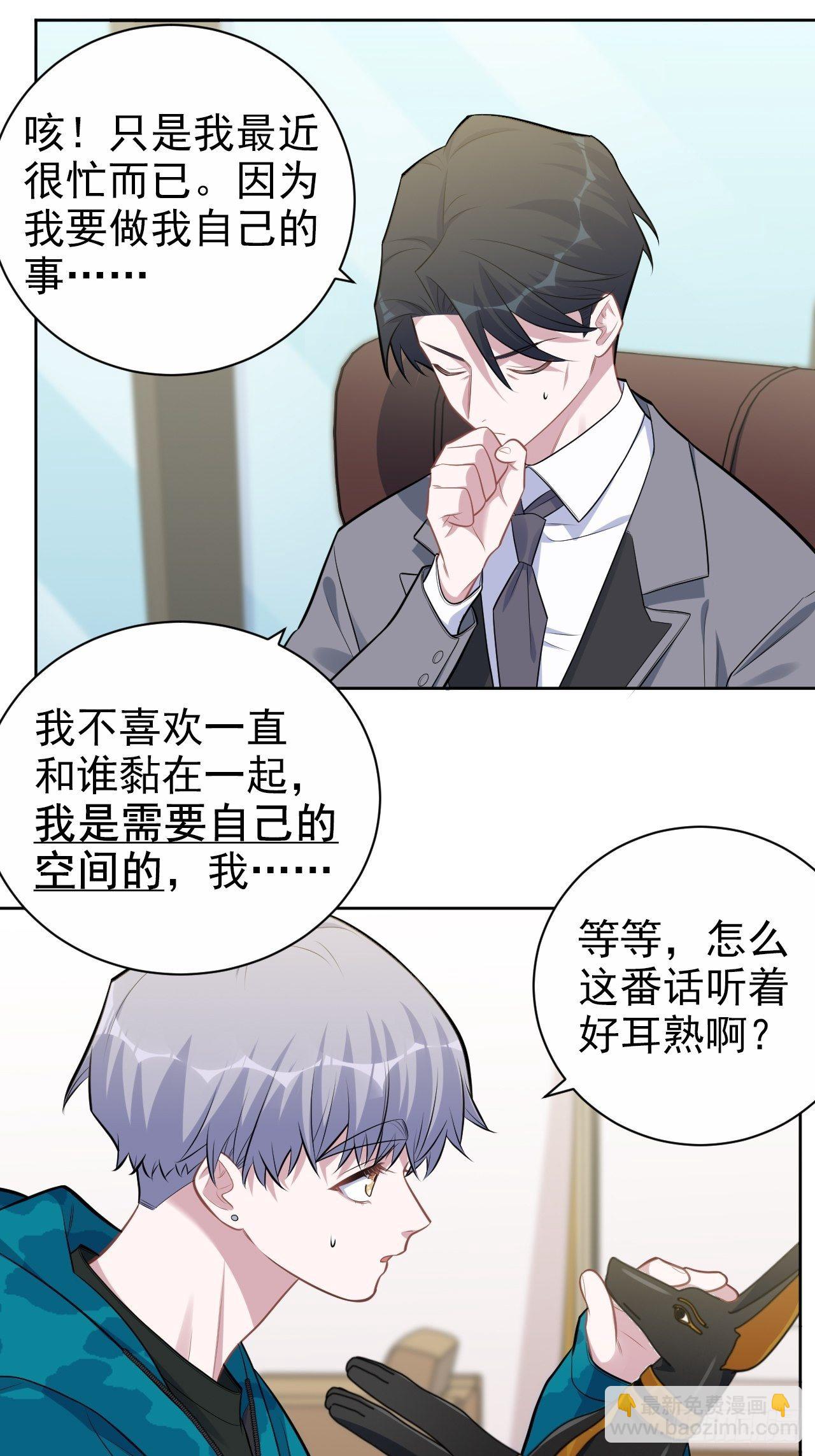 186.是误会啊-第208话