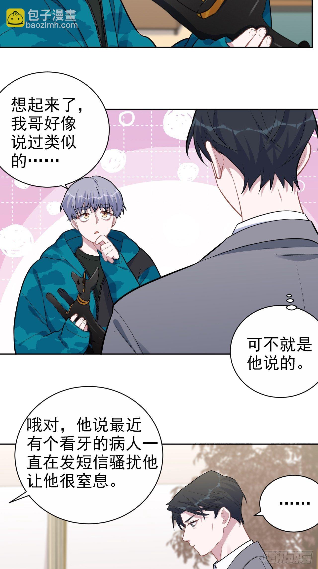 186.是误会啊-第208话