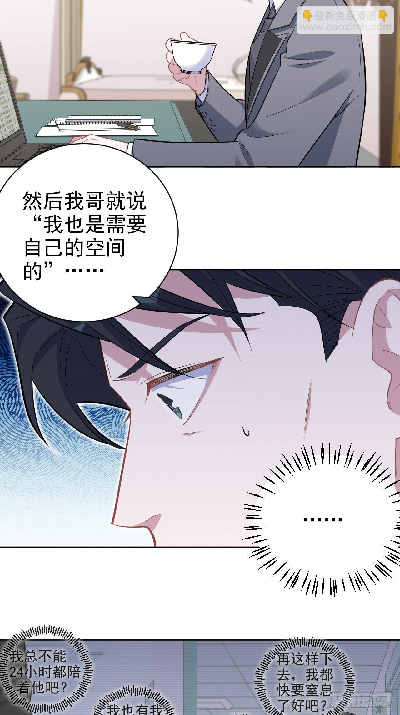 186.是误会啊-第208话