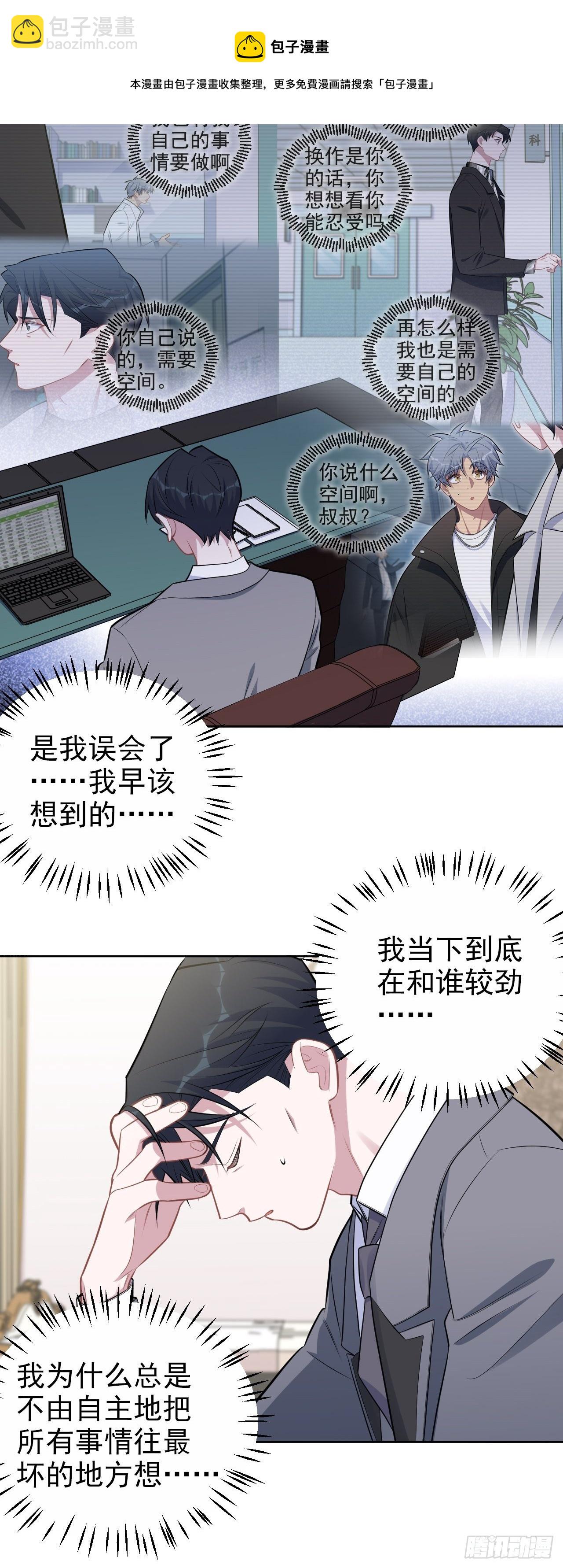 186.是误会啊-第208话
