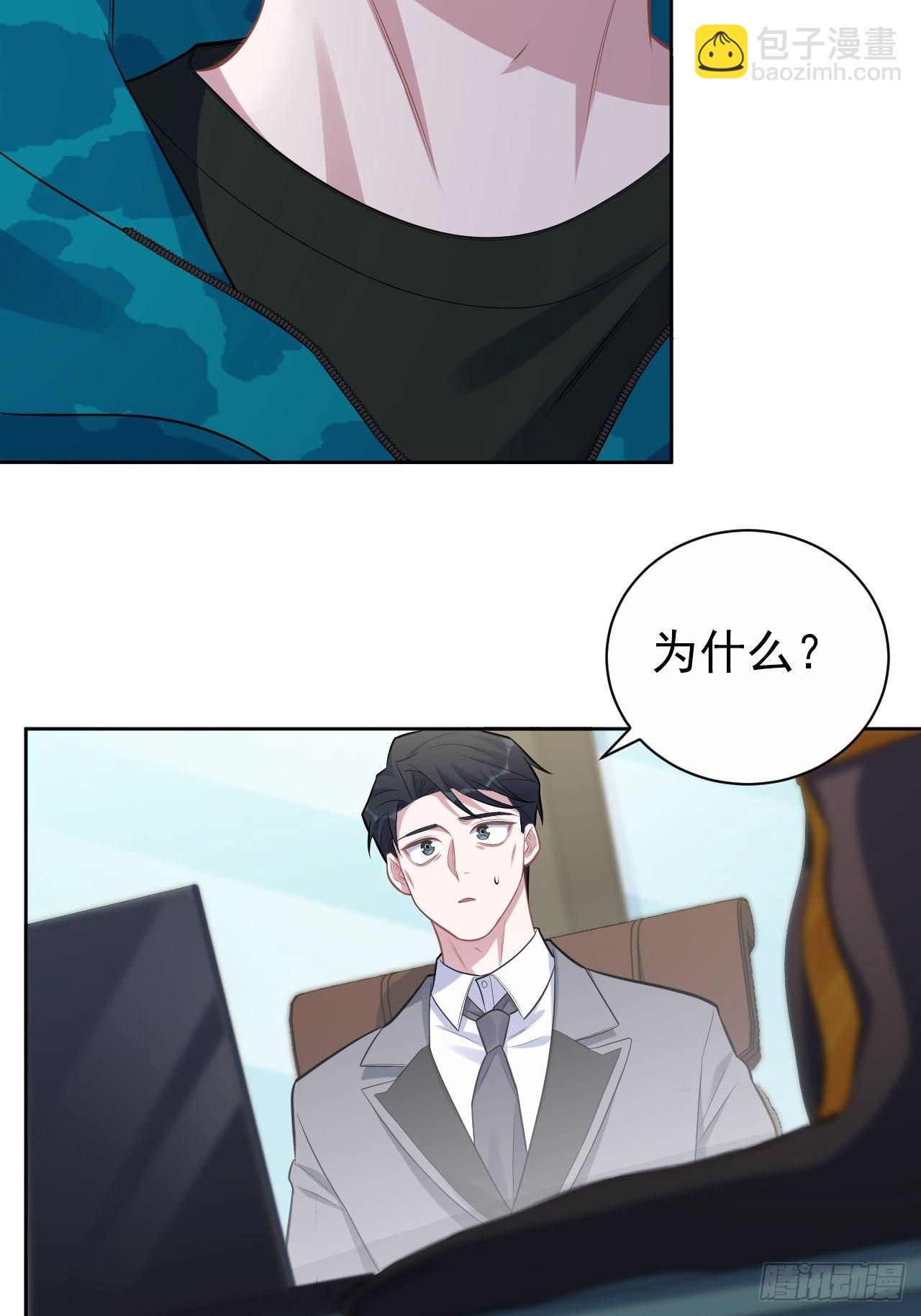 186.是误会啊-第208话
