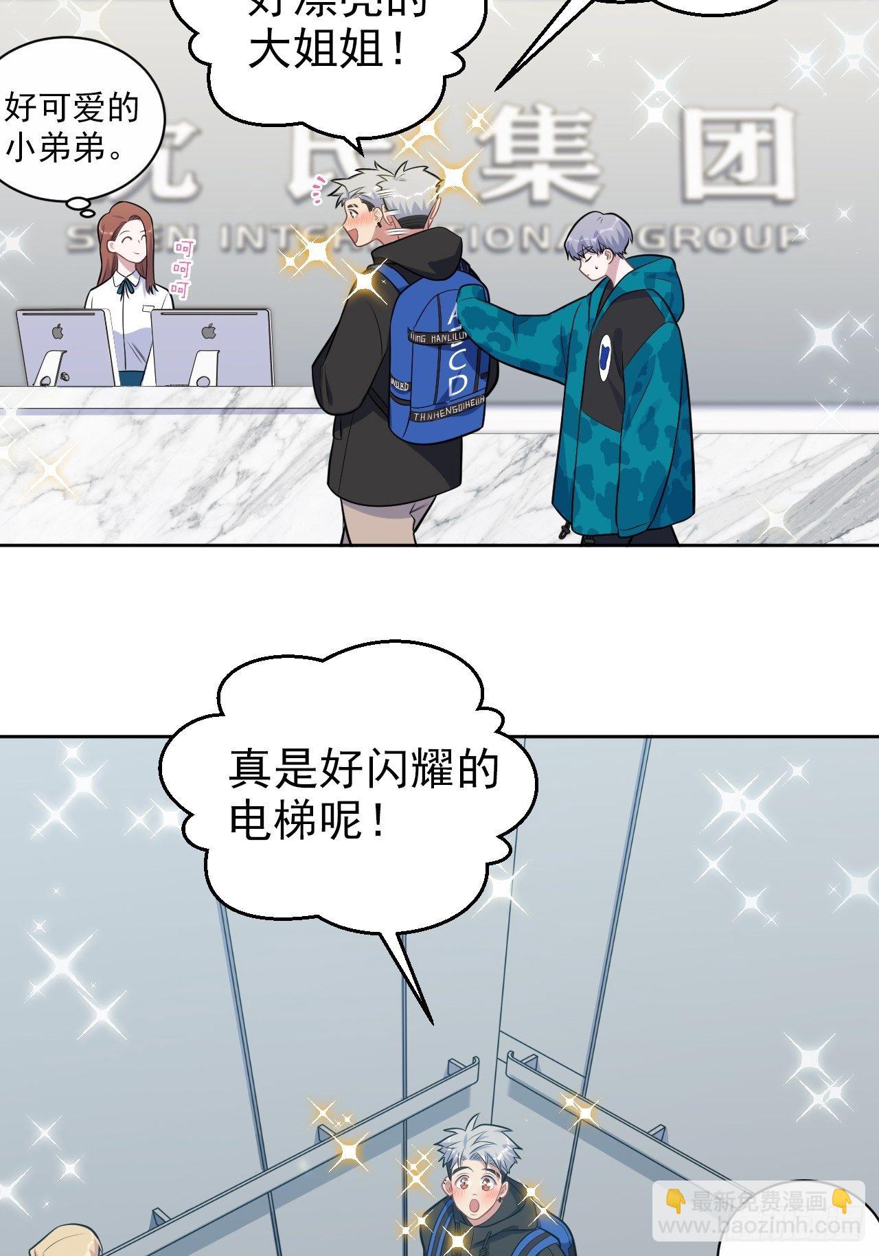 186.是误会啊-第208话