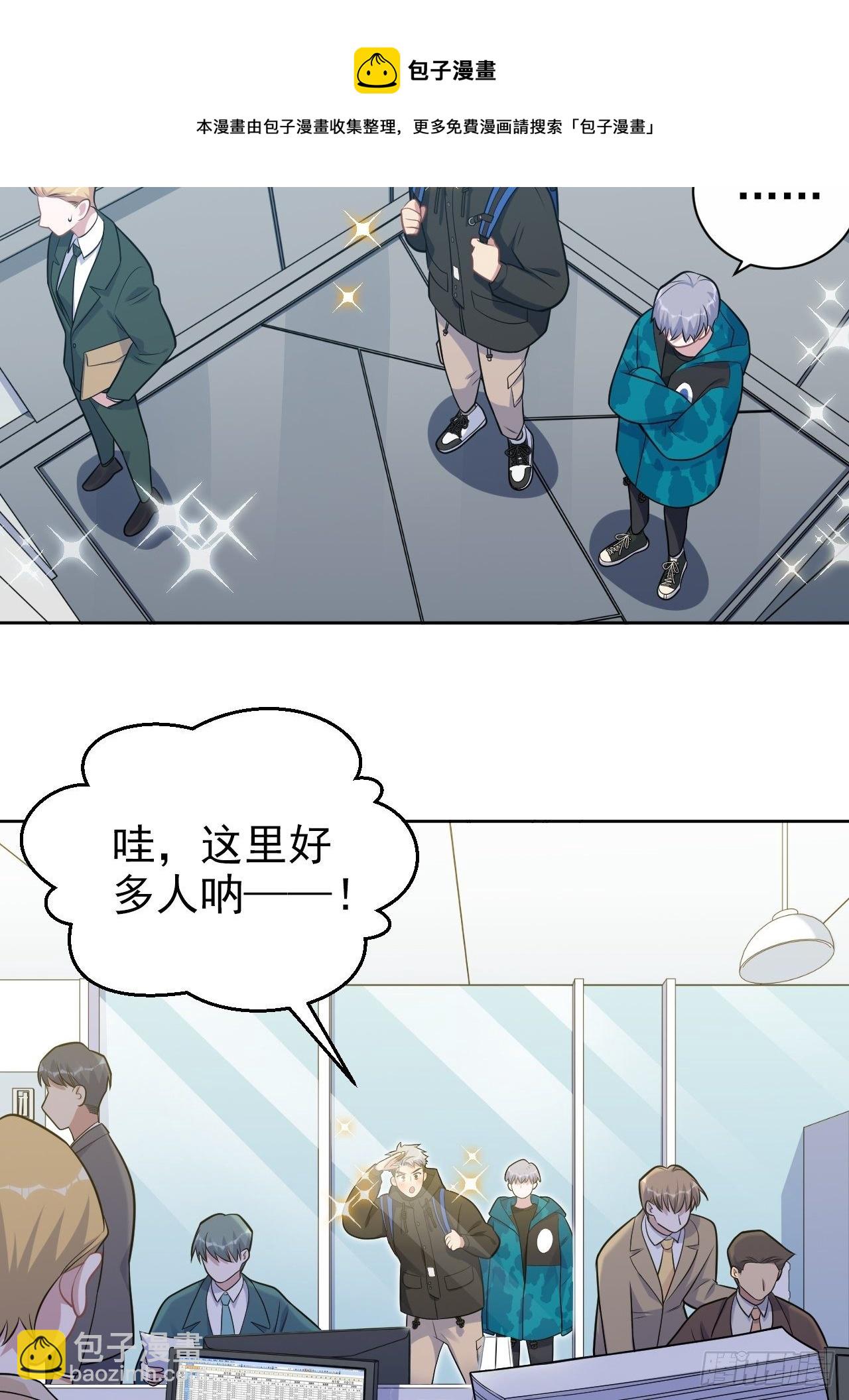 186.是误会啊-第208话