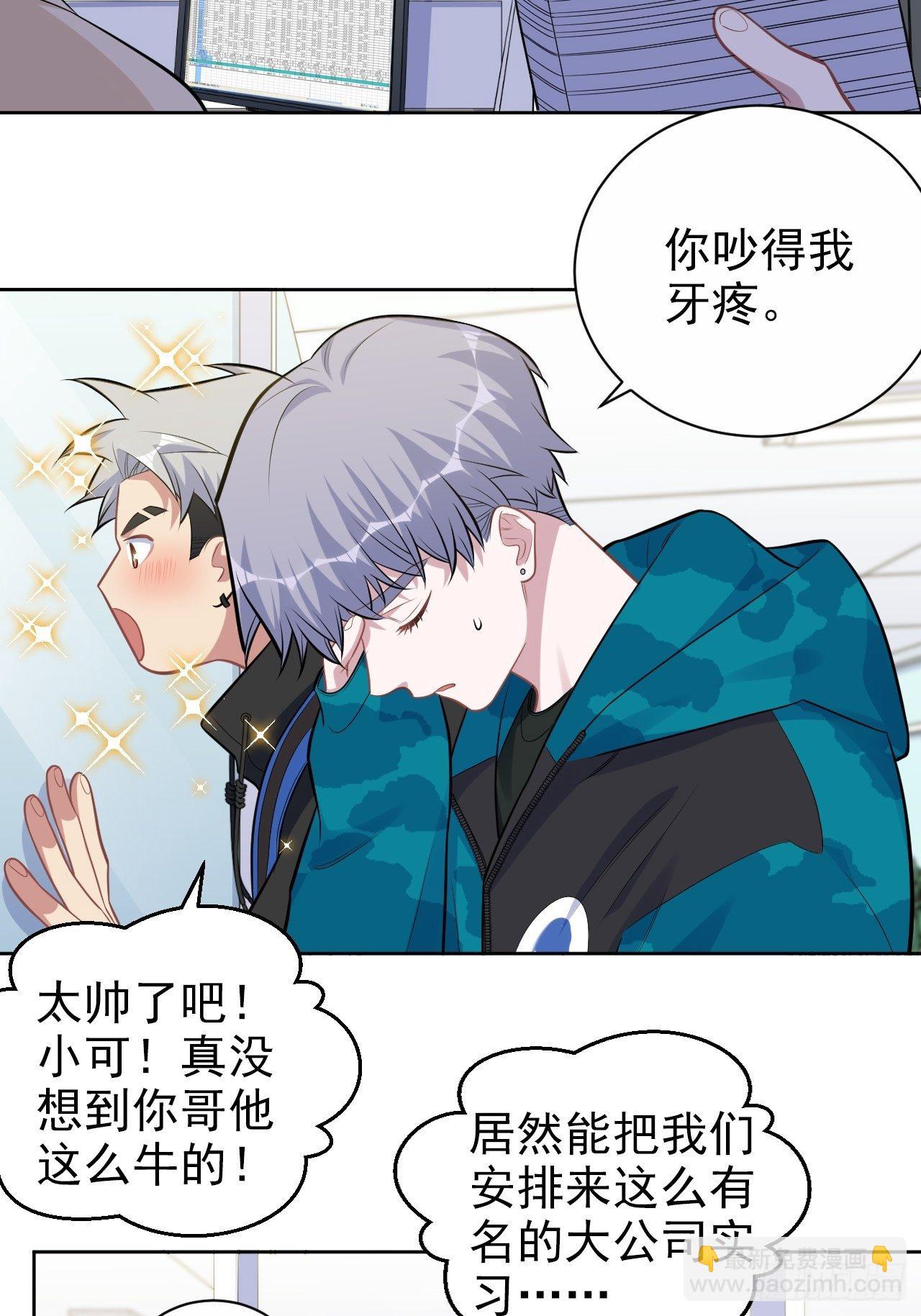 186.是误会啊-第208话