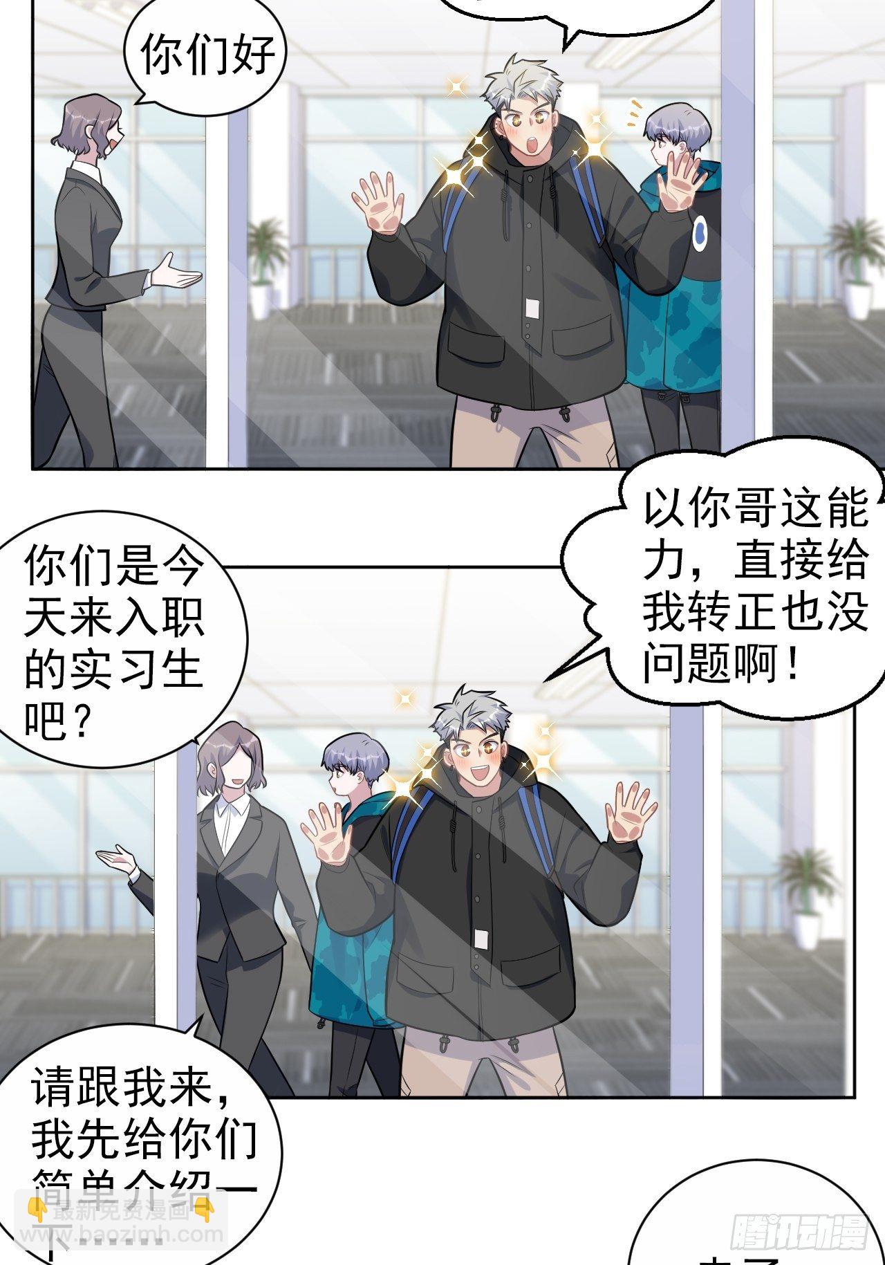 186.是误会啊-第208话