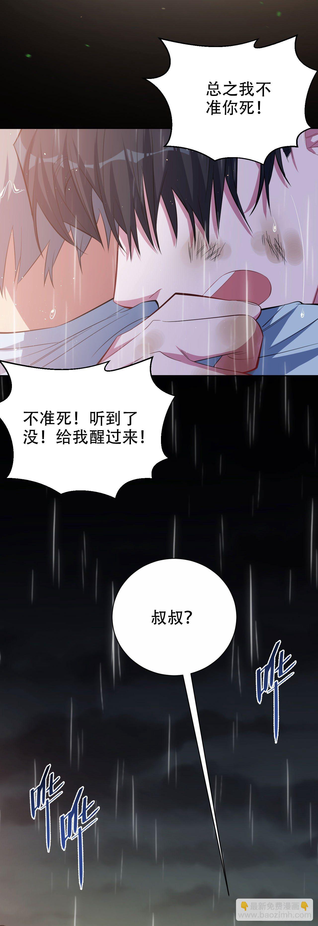20.戒指，落下-第22话