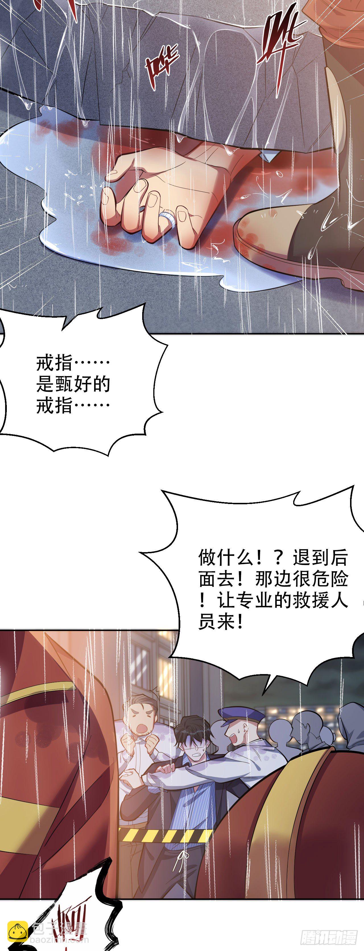 20.戒指，落下-第22话