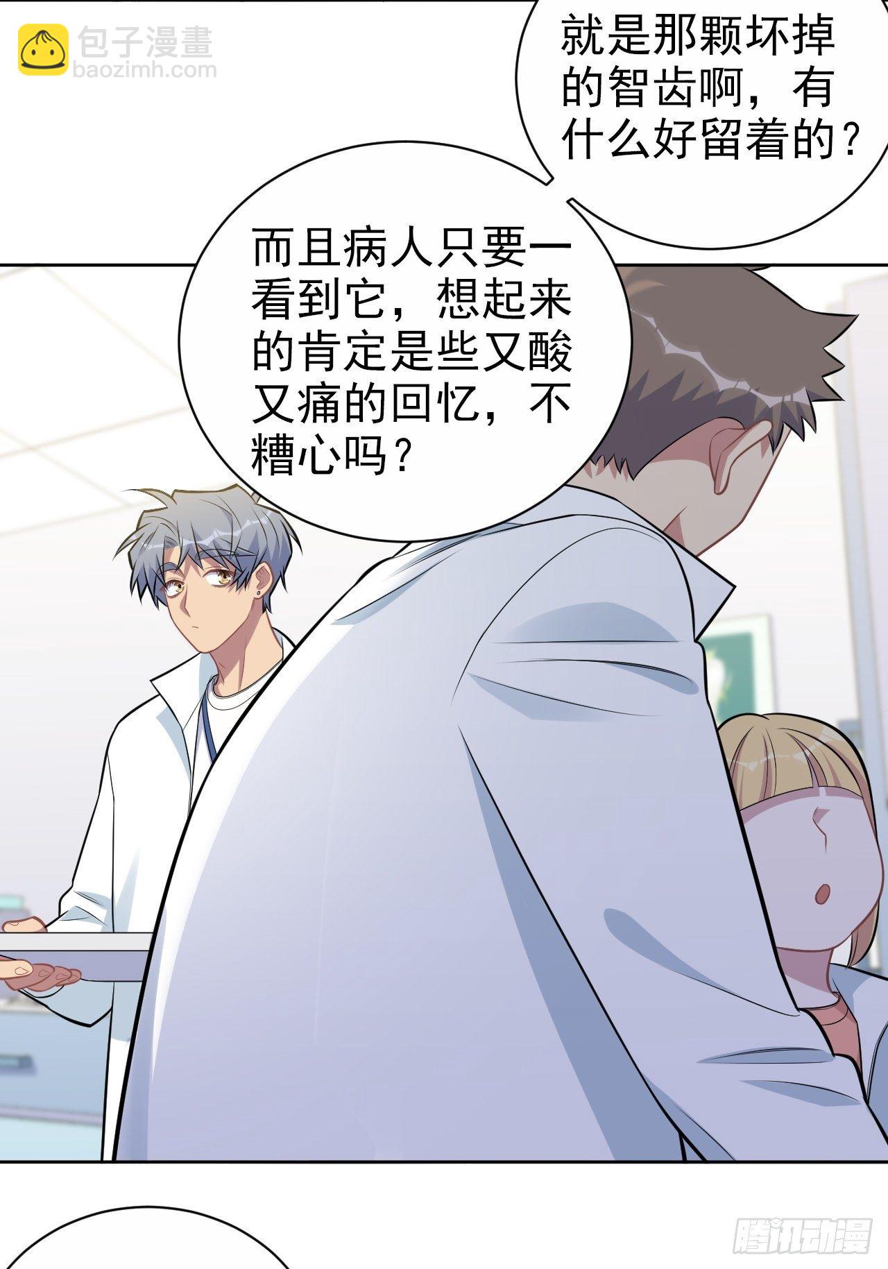 188.缅怀的方式-第210话