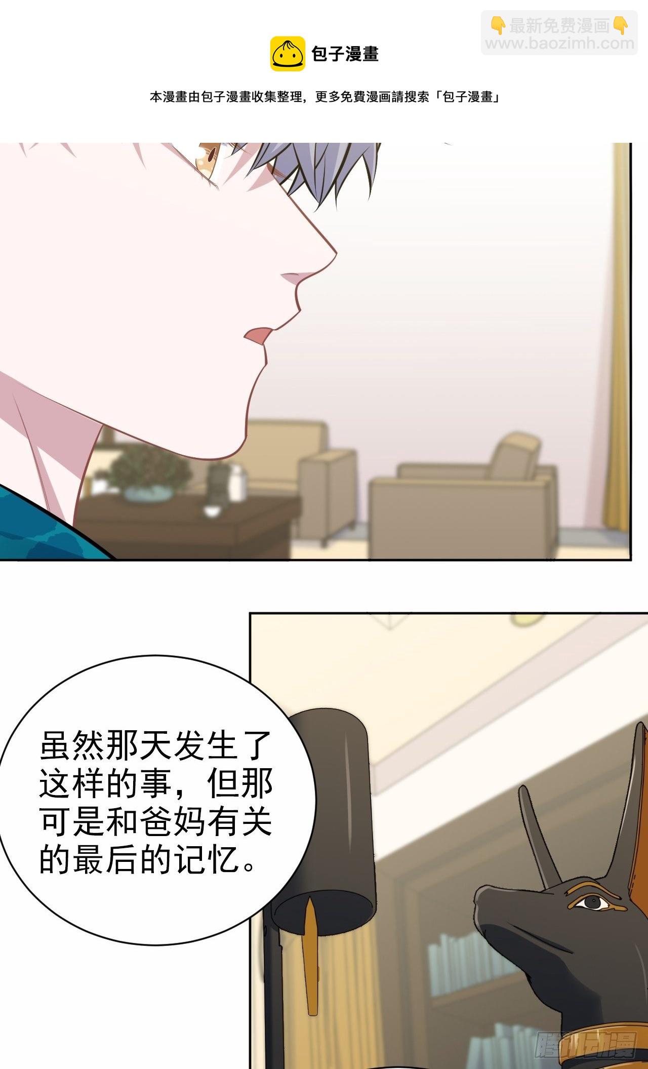 188.缅怀的方式-第210话