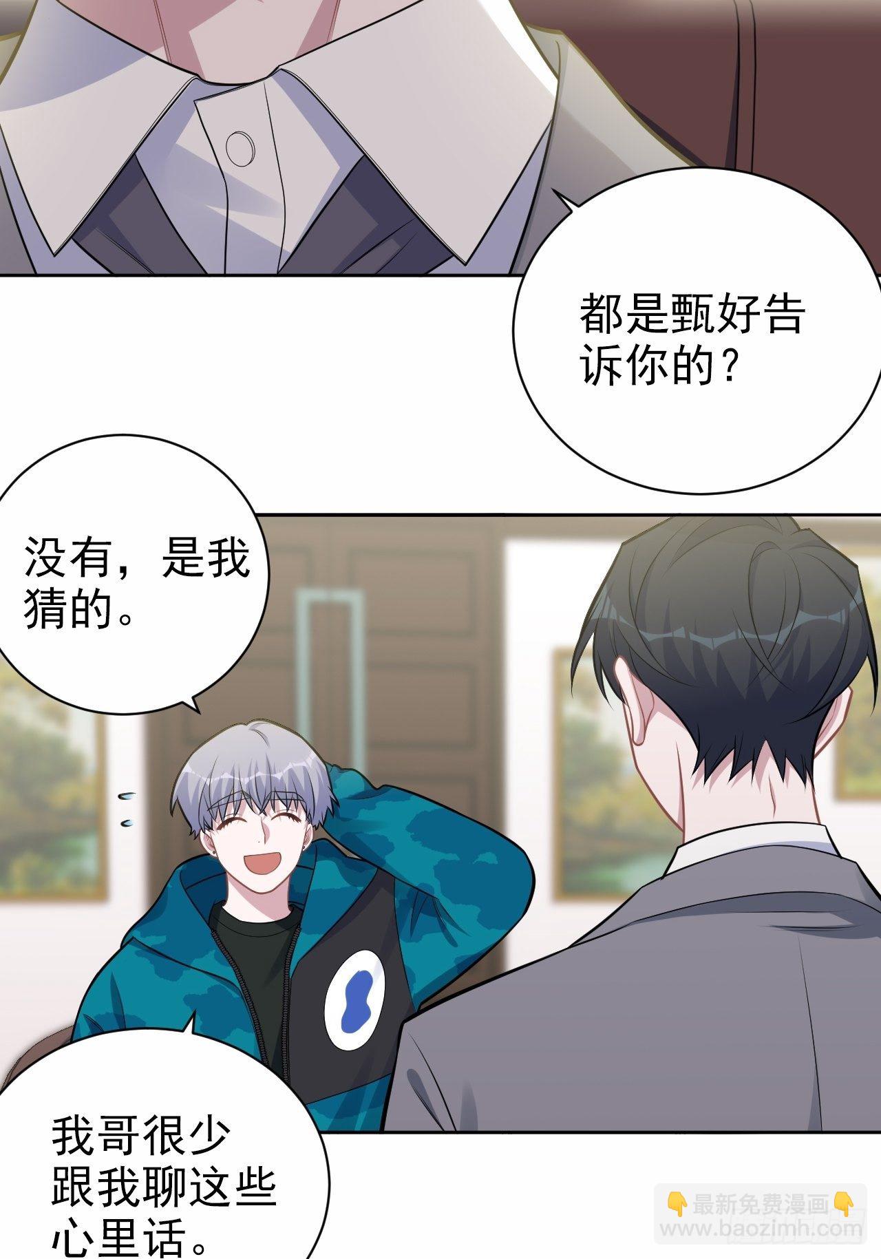 188.缅怀的方式-第210话