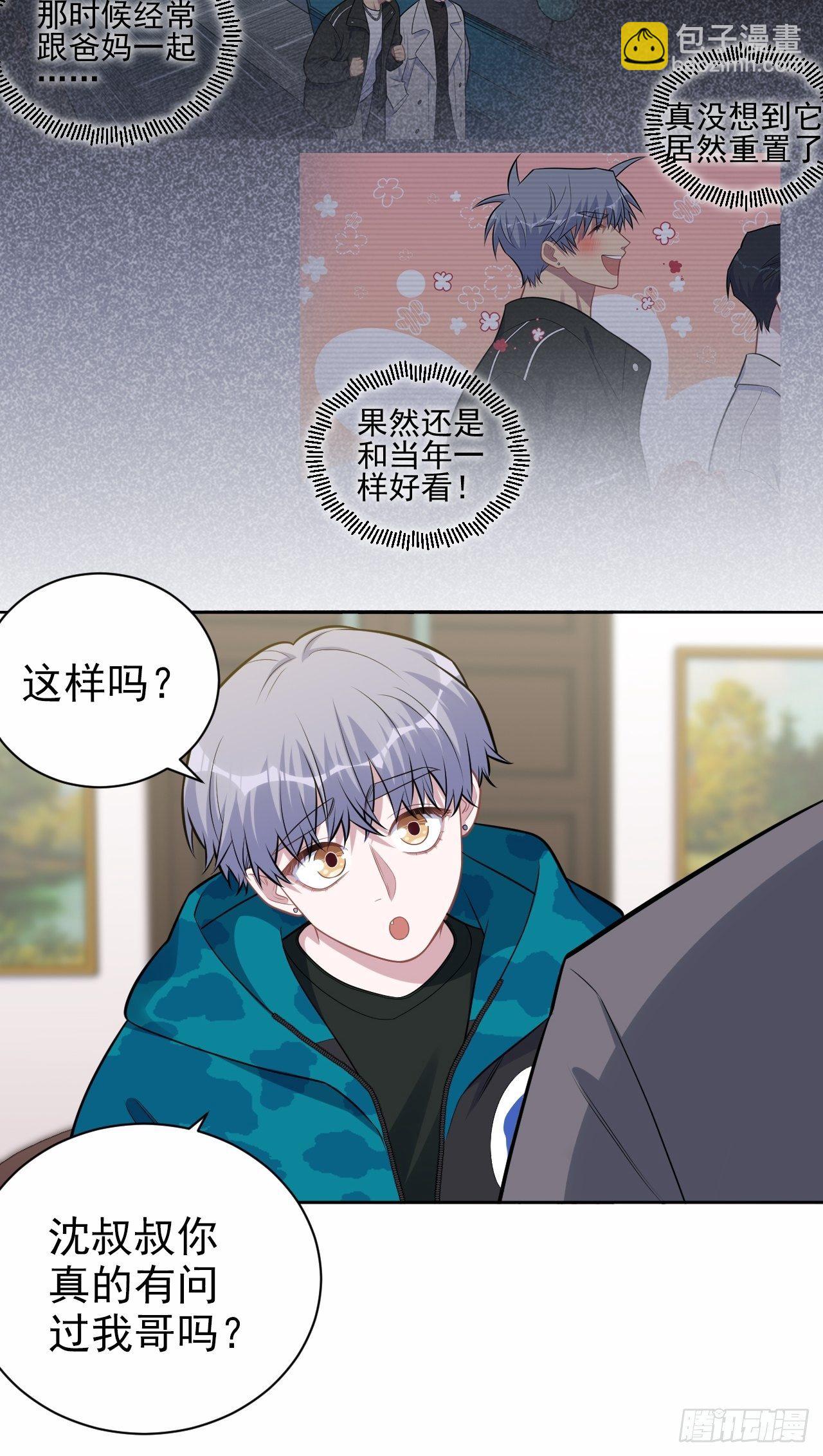 188.缅怀的方式-第210话