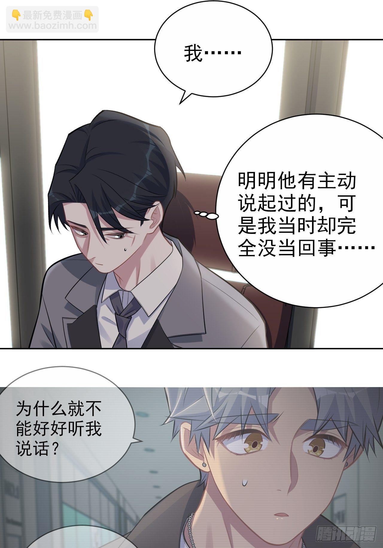 188.缅怀的方式-第210话