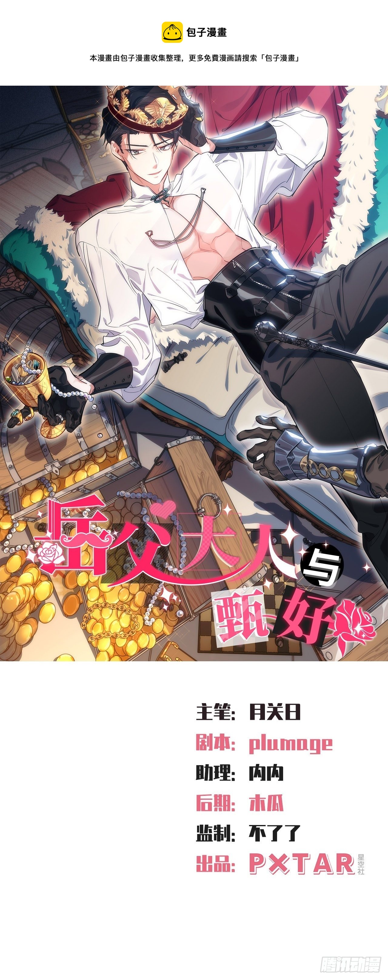 191.和我回家吧-第214话