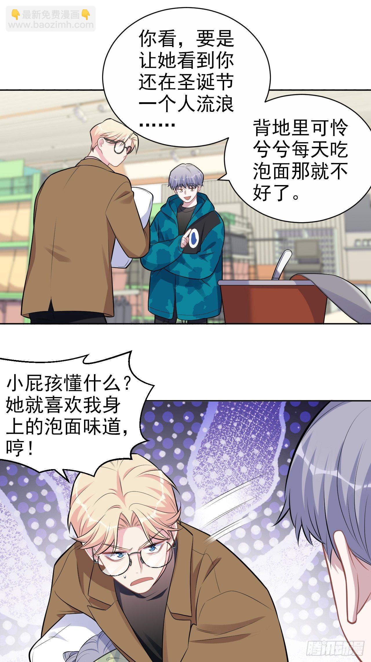 191.和我回家吧-第214话