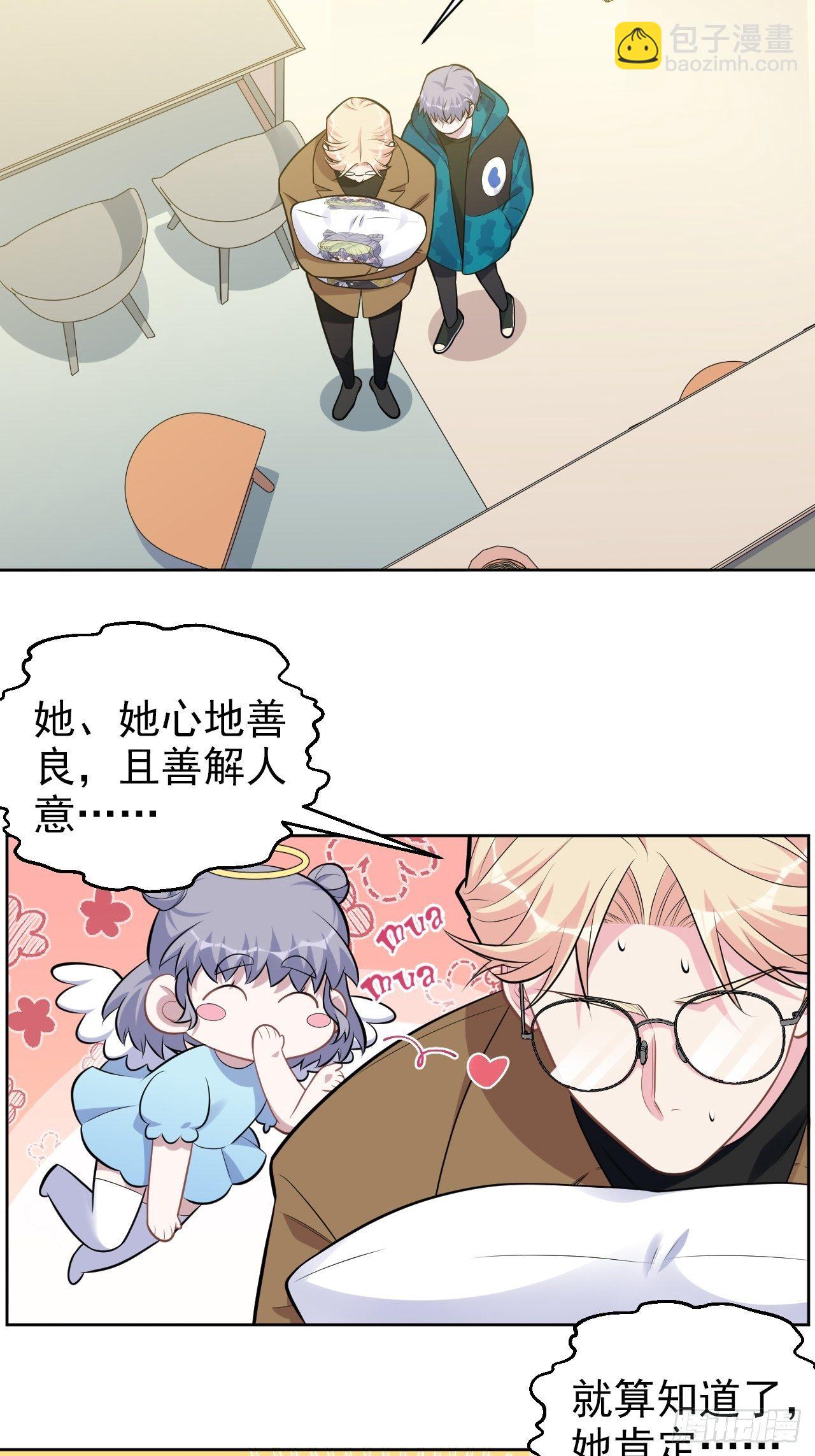 191.和我回家吧-第214话