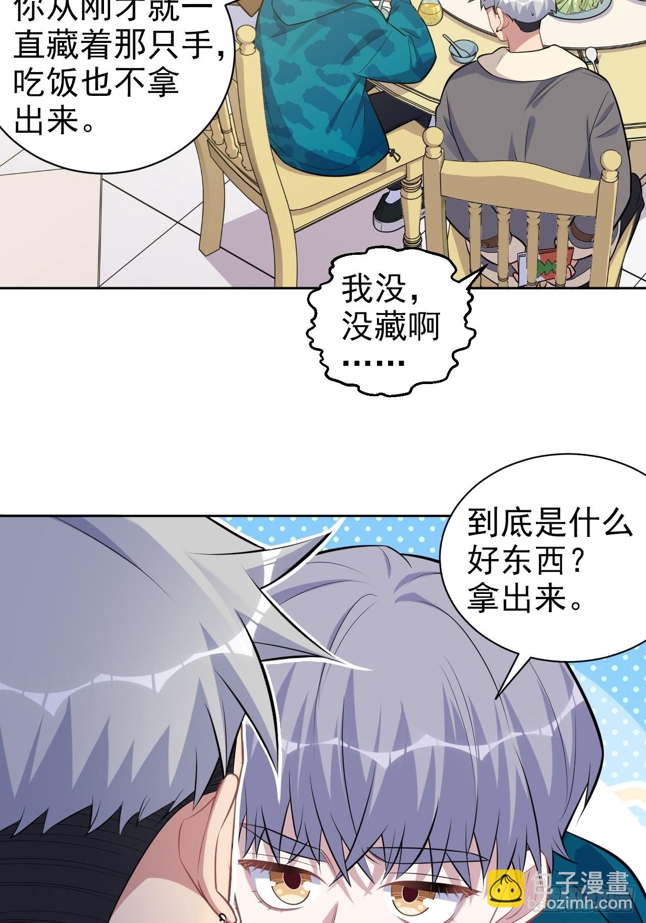 196.手工贺卡-第218话