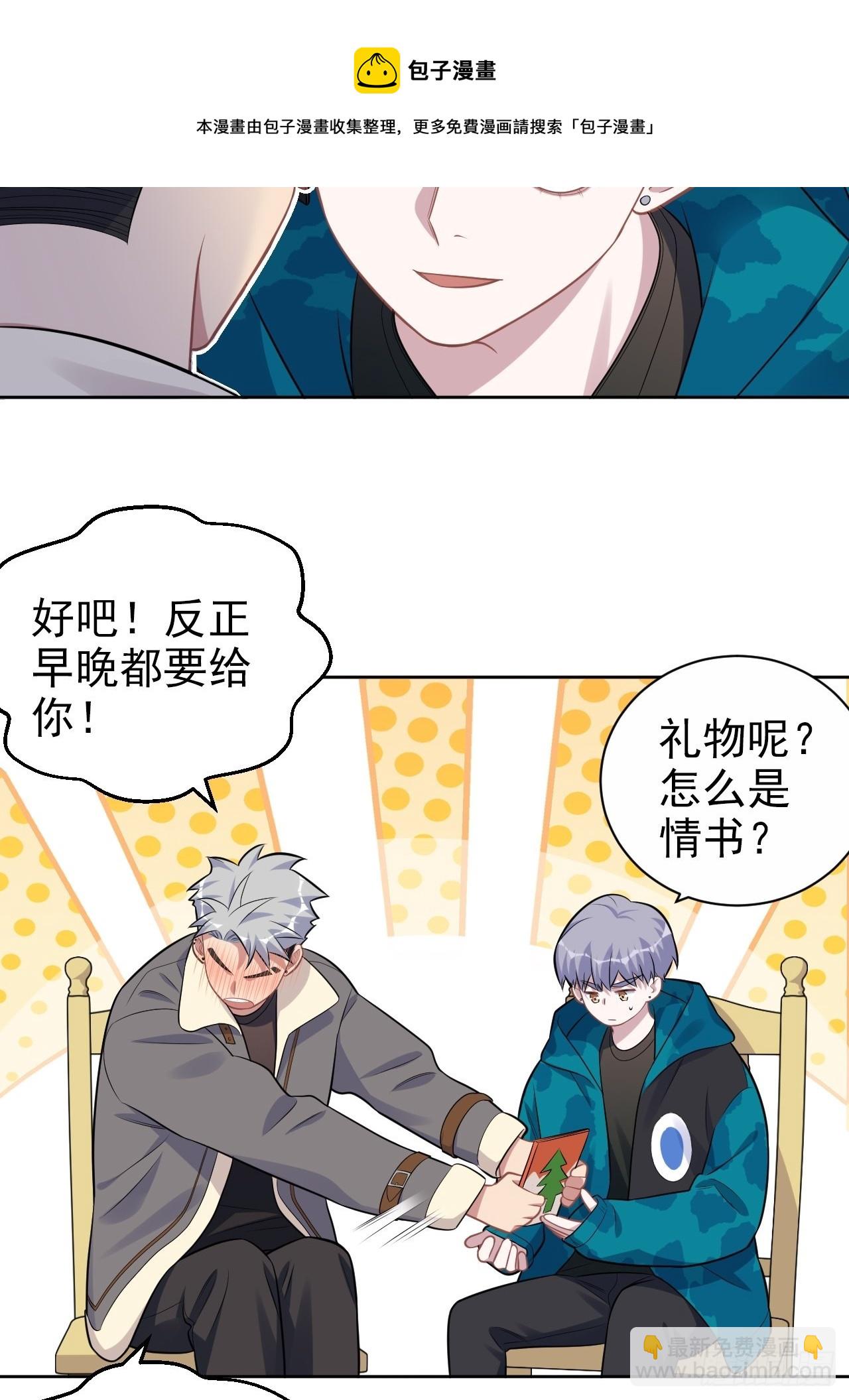 196.手工贺卡-第218话