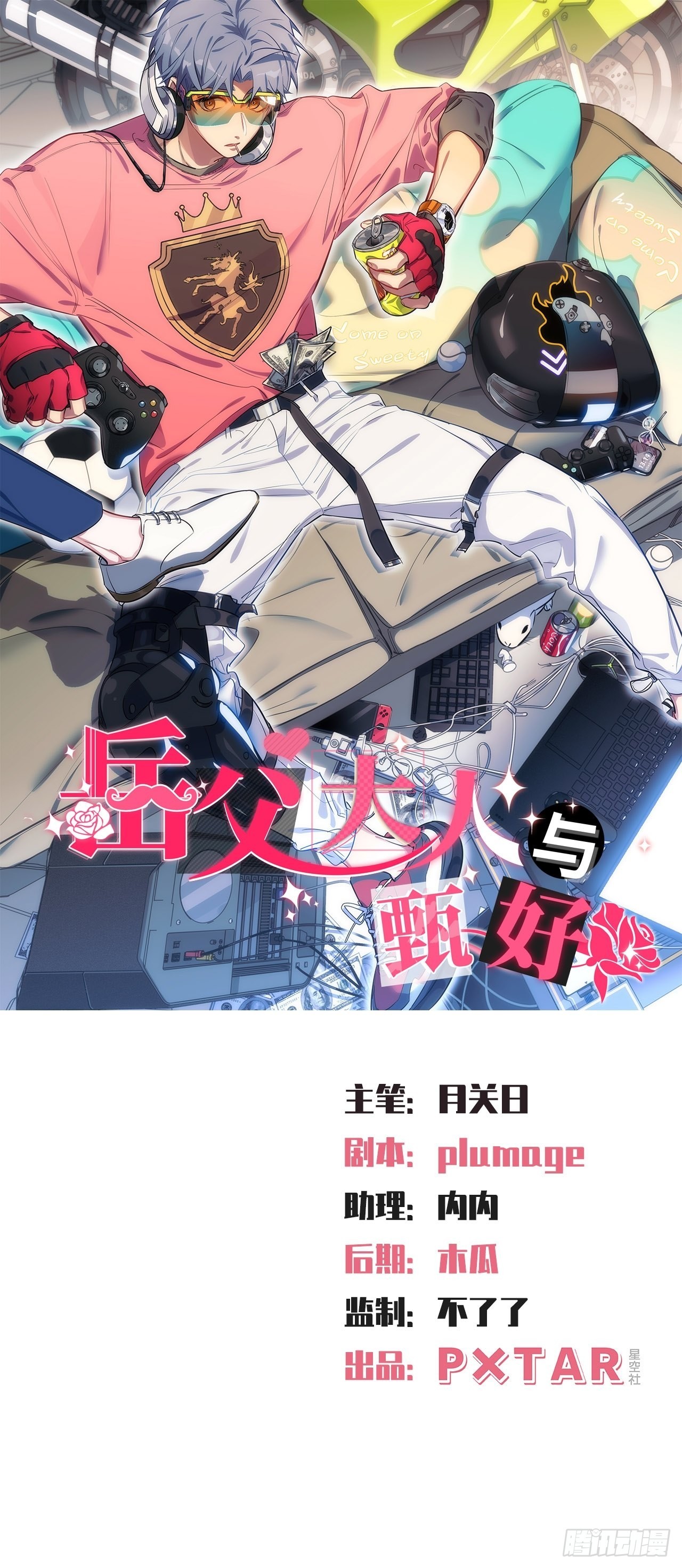 198.预定以后的每一天-第222话