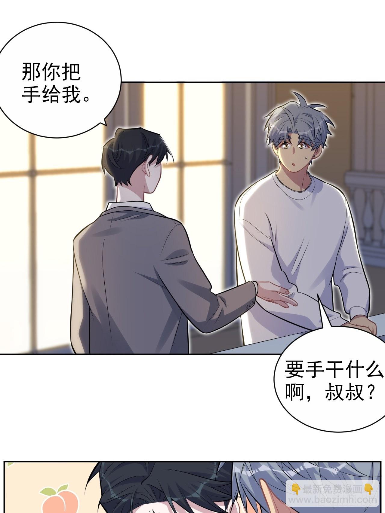 198.预定以后的每一天-第222话