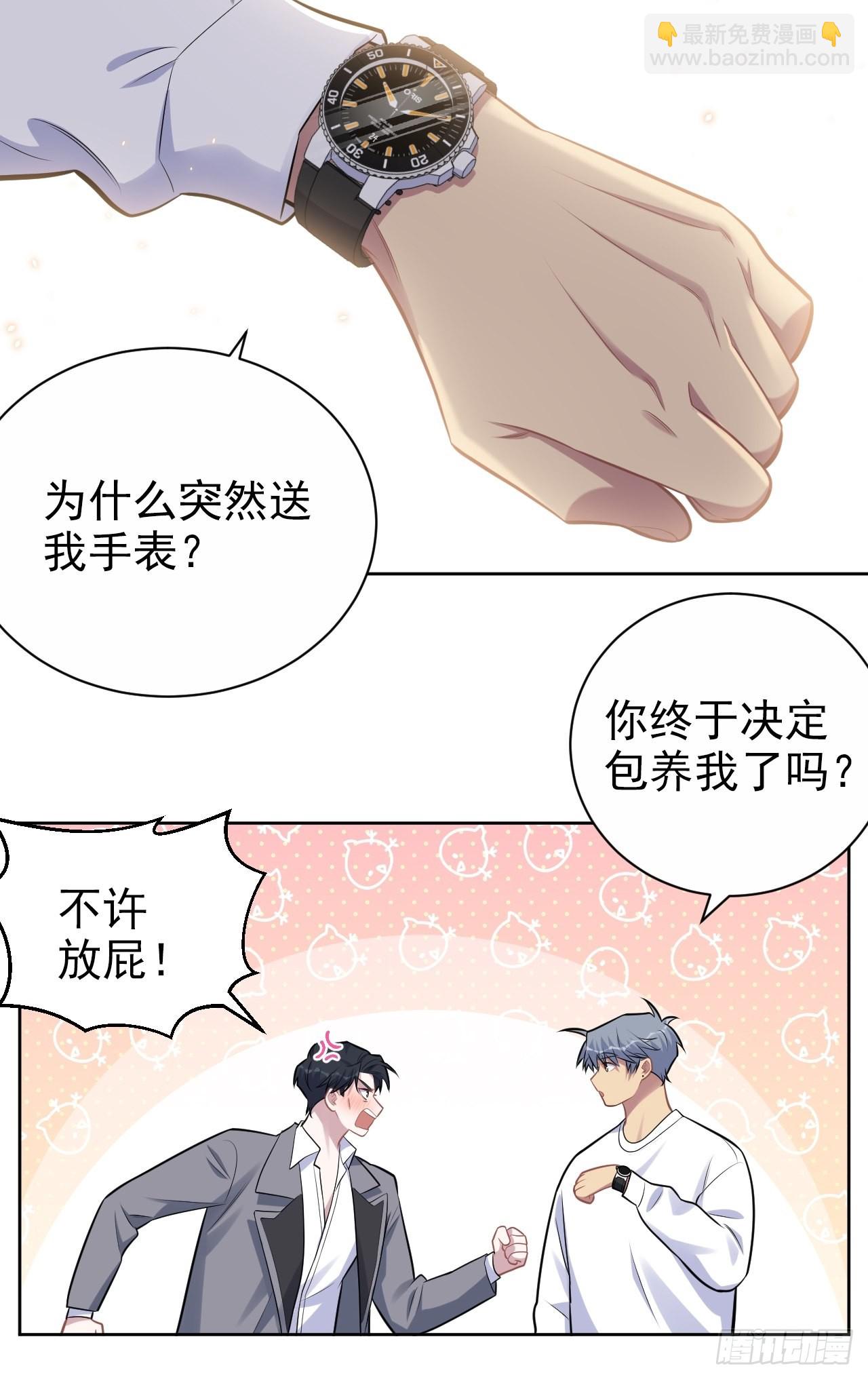 198.预定以后的每一天-第222话