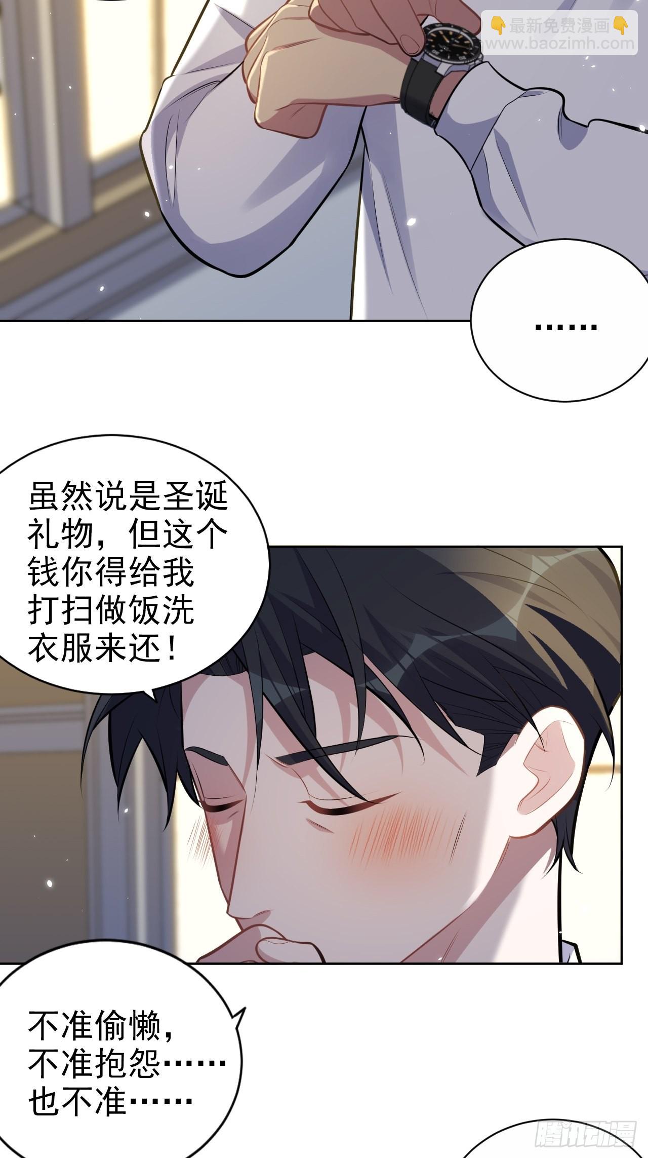 198.预定以后的每一天-第222话