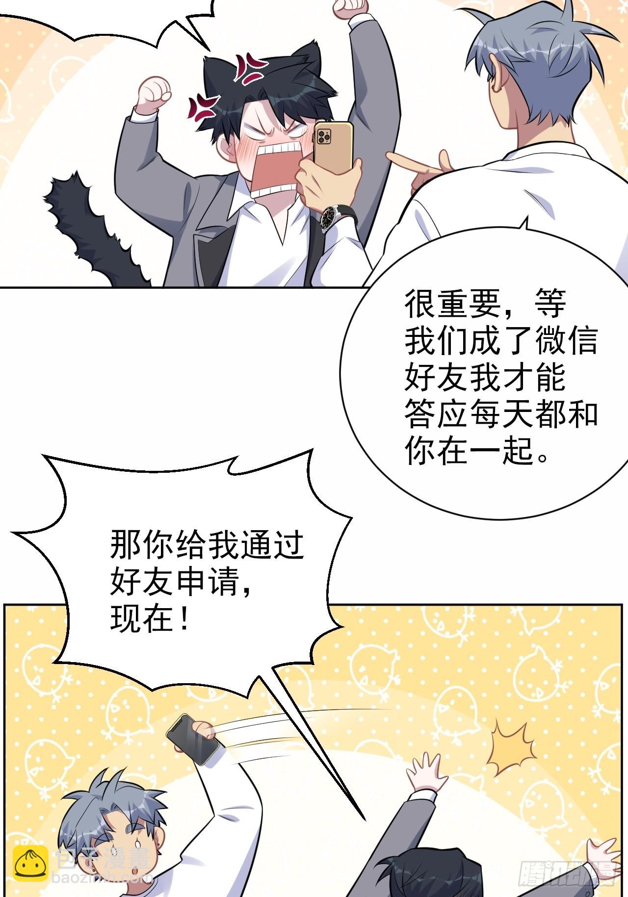 198.预定以后的每一天-第222话