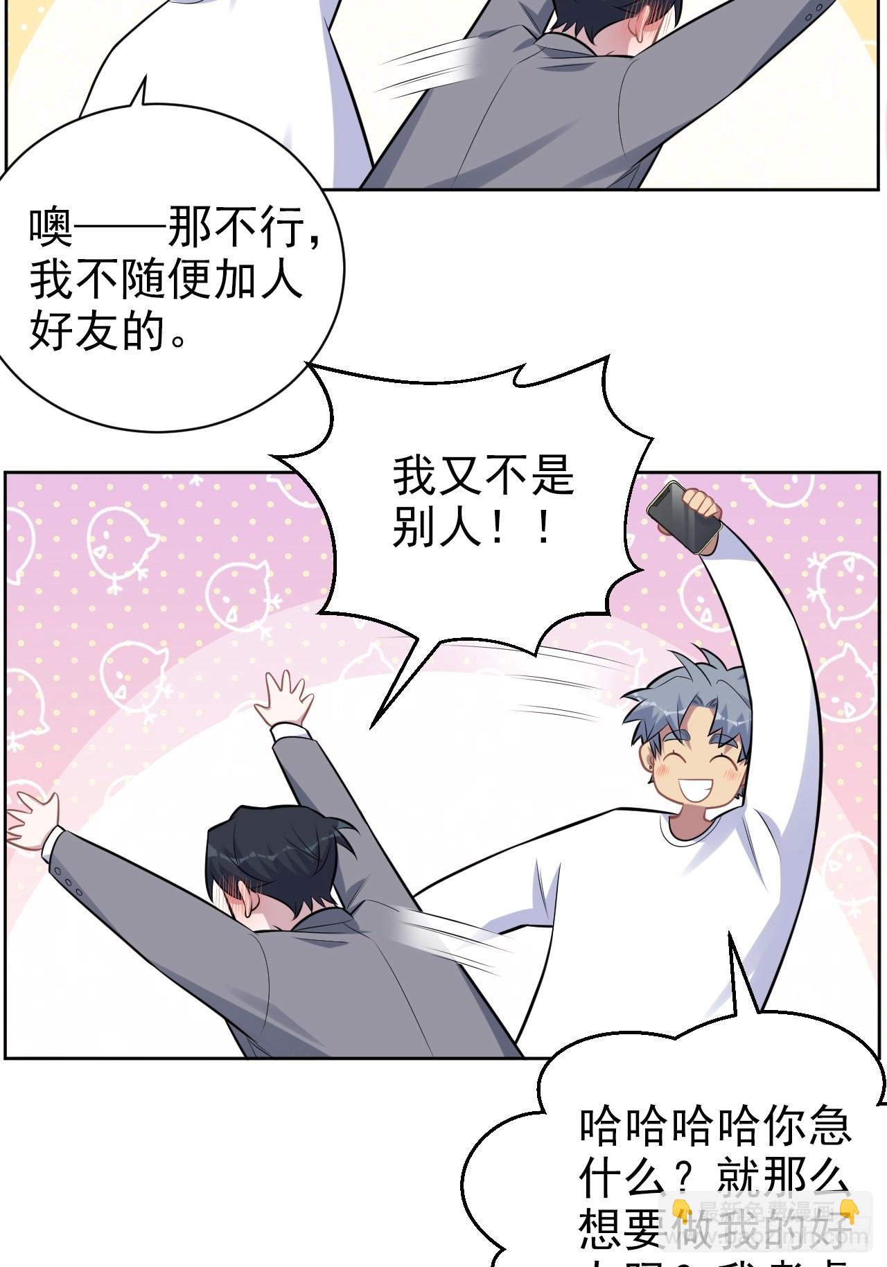 198.预定以后的每一天-第222话