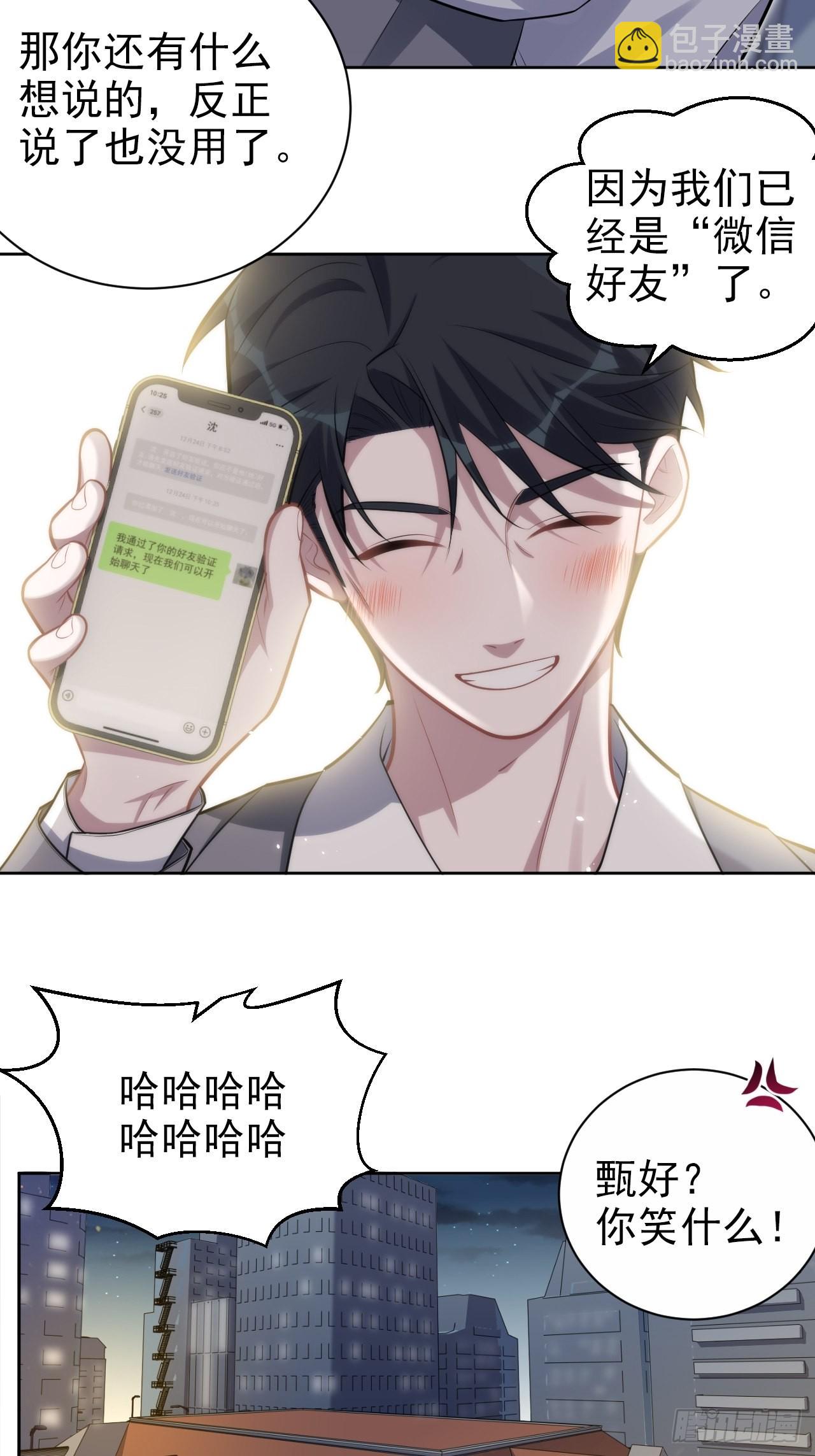 198.预定以后的每一天-第222话