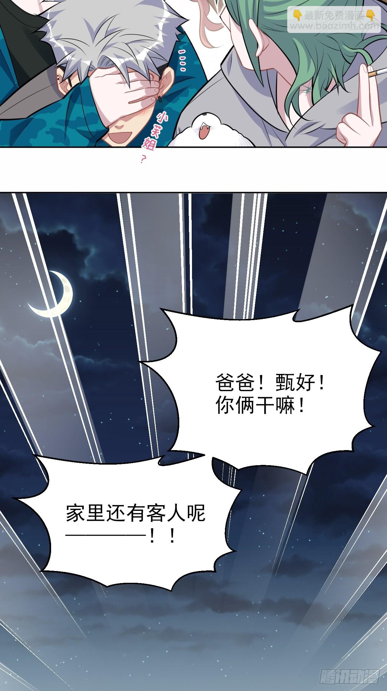 198.预定以后的每一天-第222话