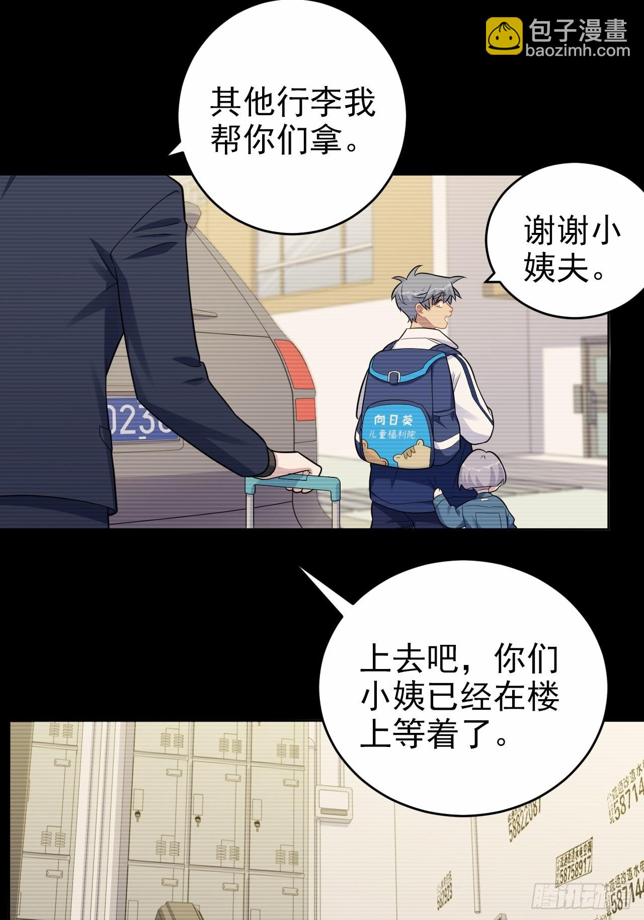外传01-第220话