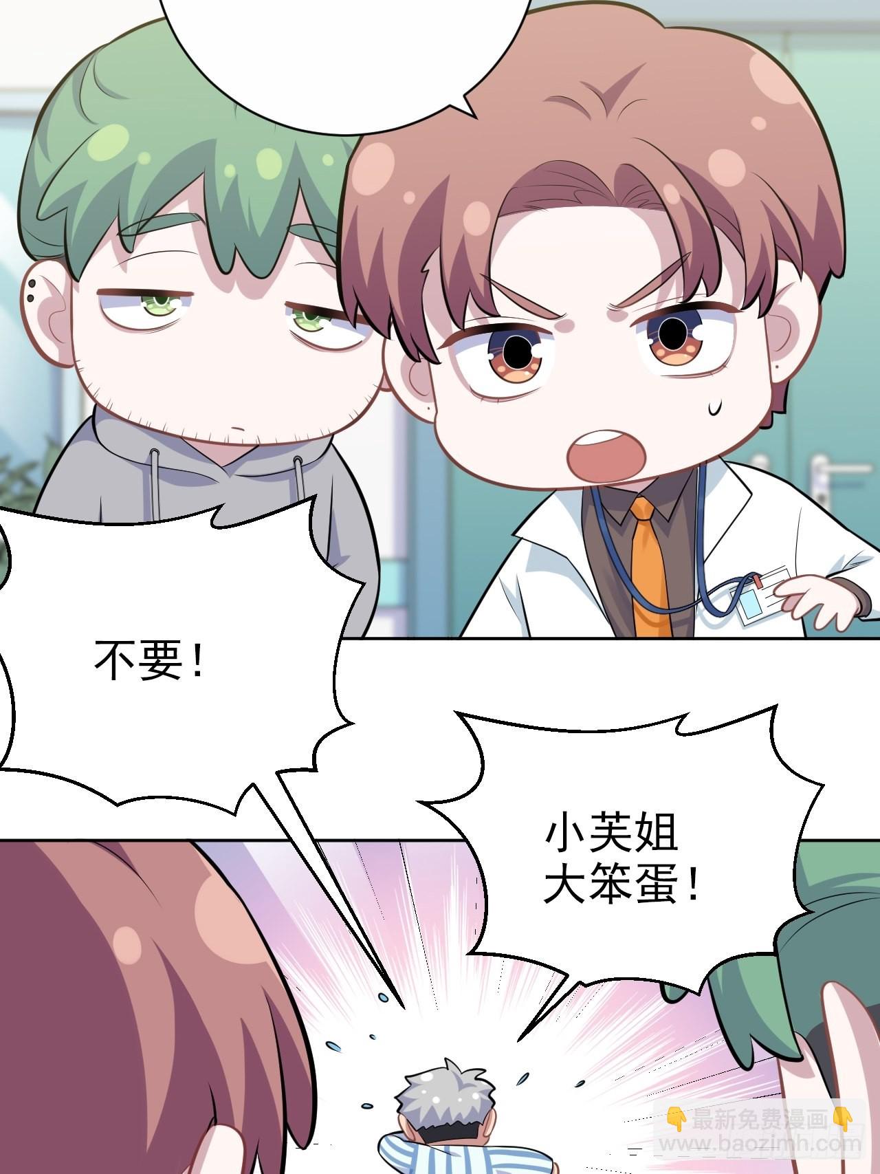 正篇番外-柯振南的奇妙冒险-下-第226话