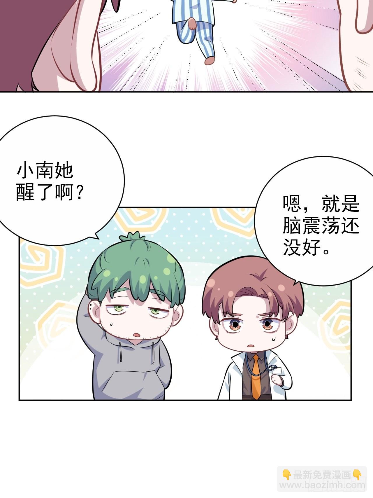 正篇番外-柯振南的奇妙冒险-下-第226话