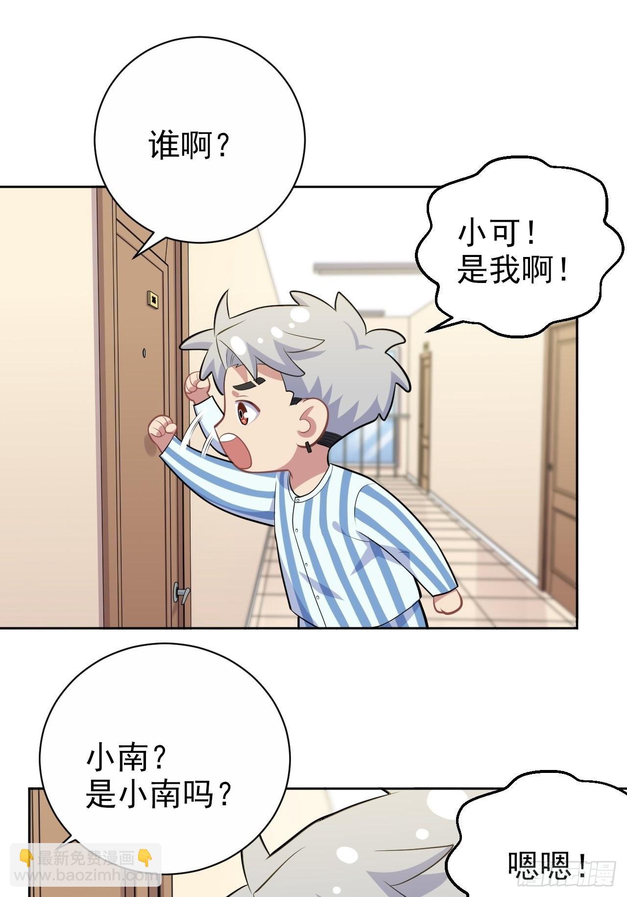 正篇番外-柯振南的奇妙冒险-下-第226话