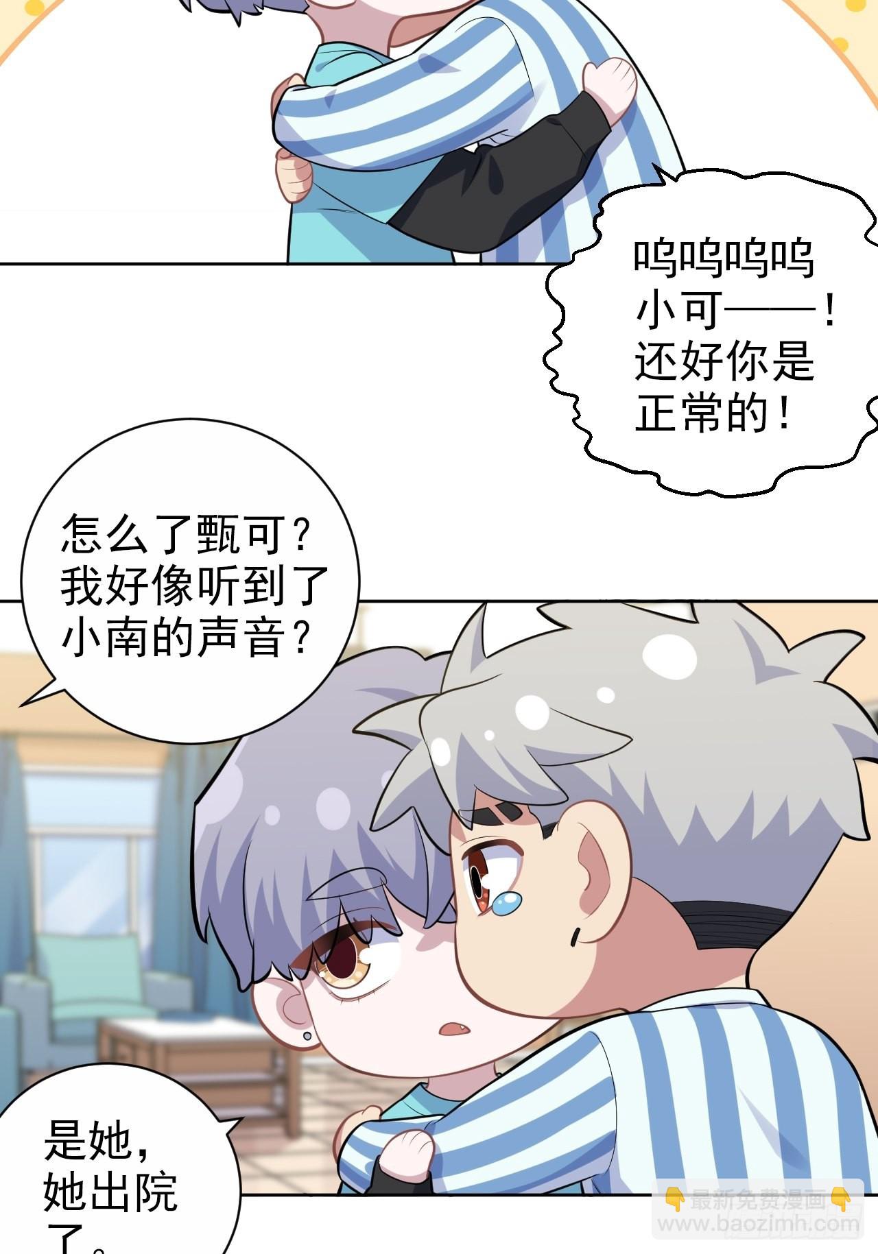 正篇番外-柯振南的奇妙冒险-下-第226话