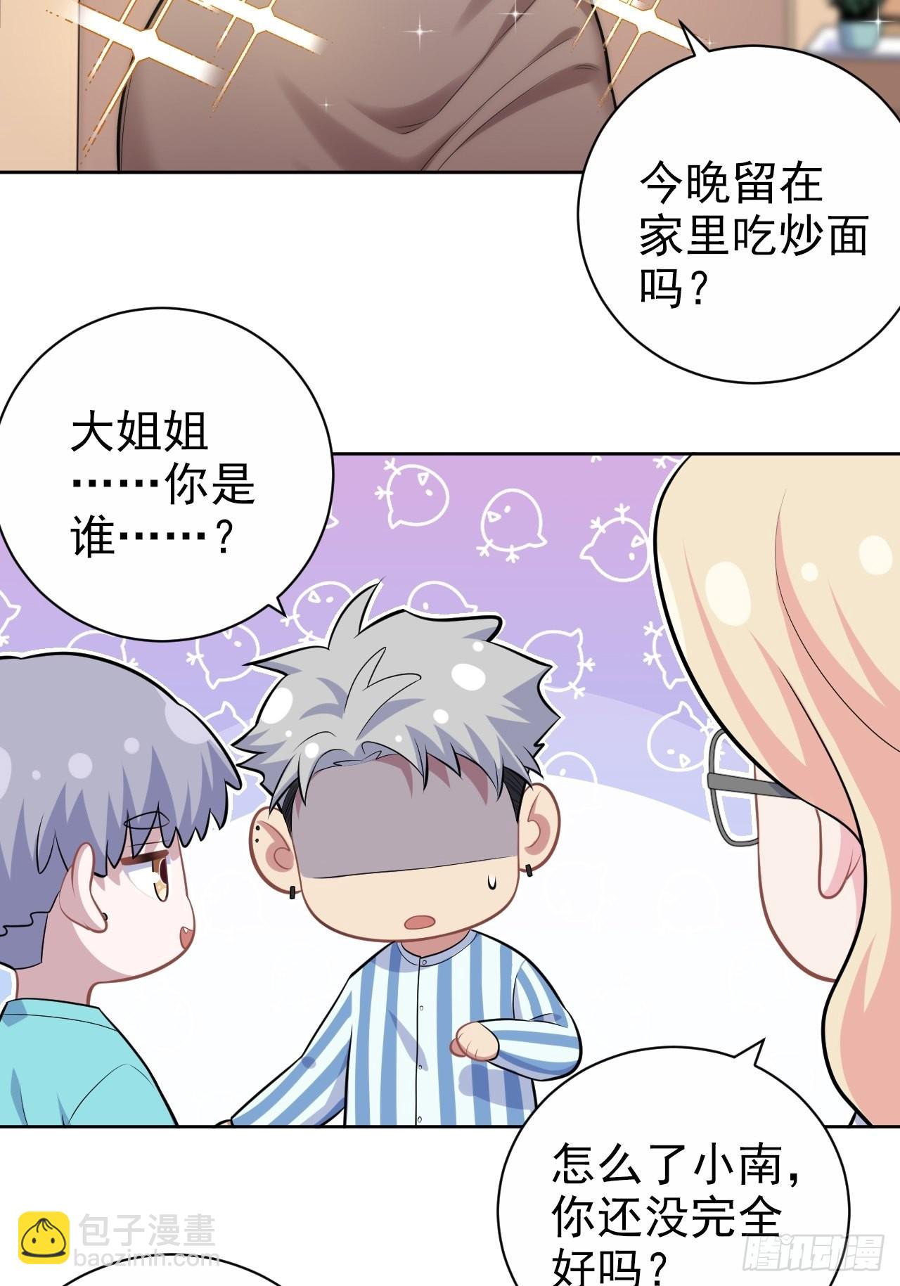 正篇番外-柯振南的奇妙冒险-下-第226话
