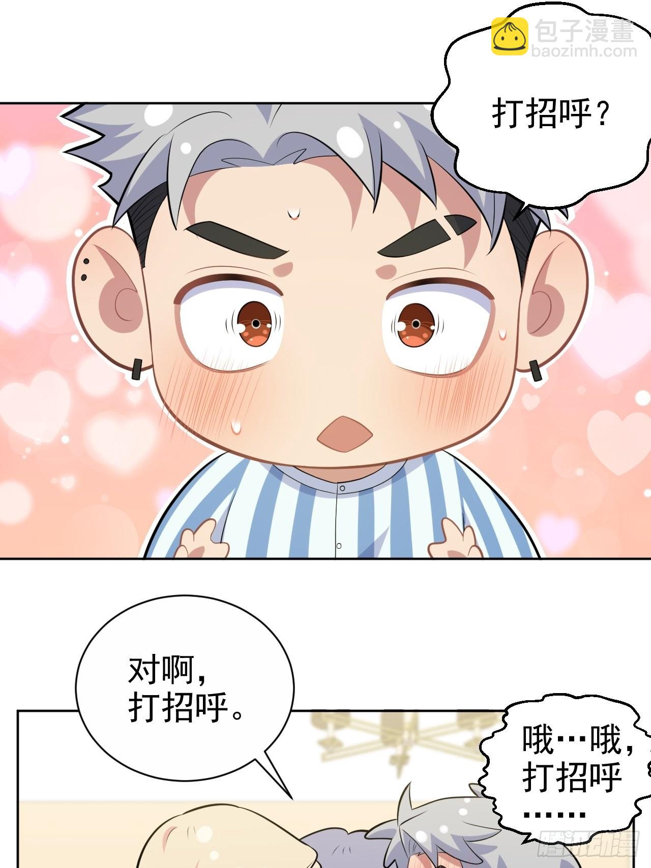 正篇番外-柯振南的奇妙冒险-下-第226话