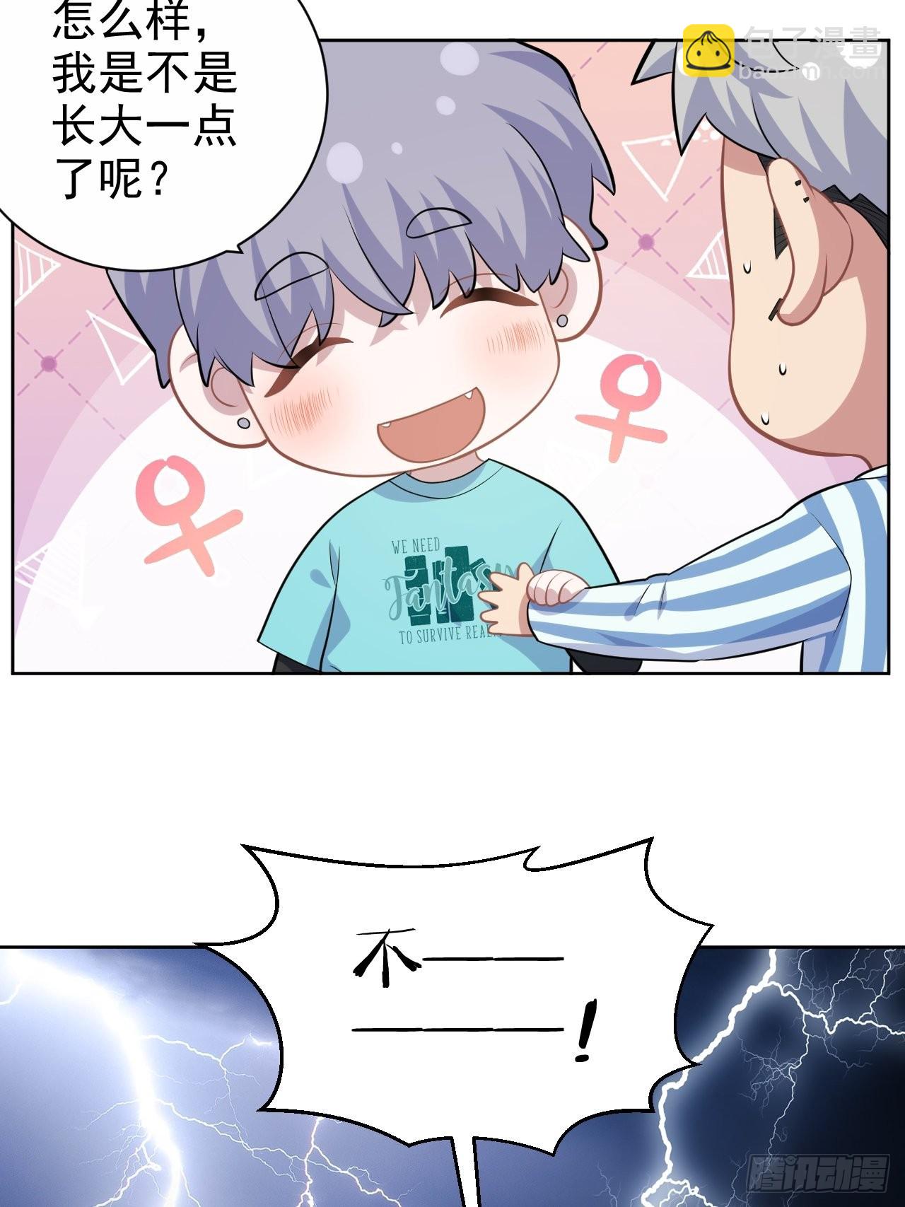 正篇番外-柯振南的奇妙冒险-下-第226话