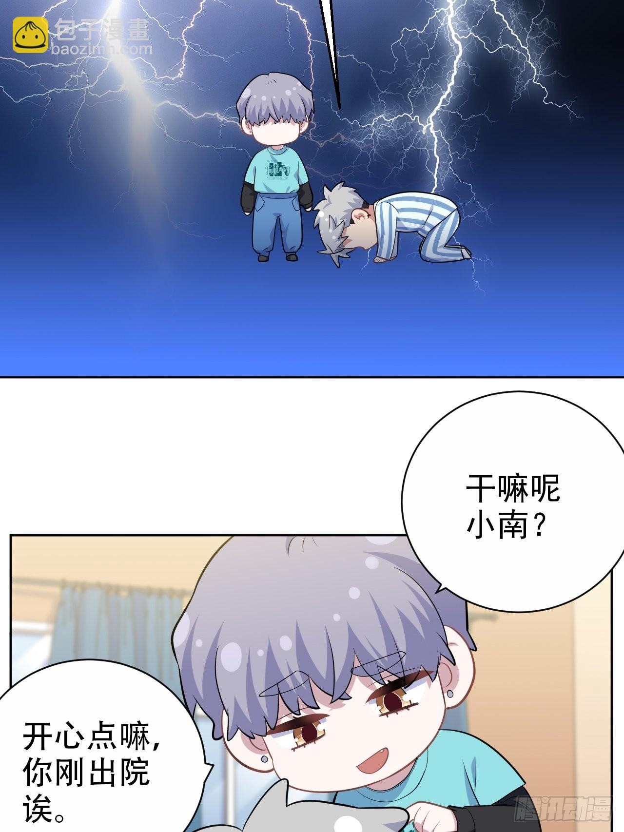 正篇番外-柯振南的奇妙冒险-下-第226话