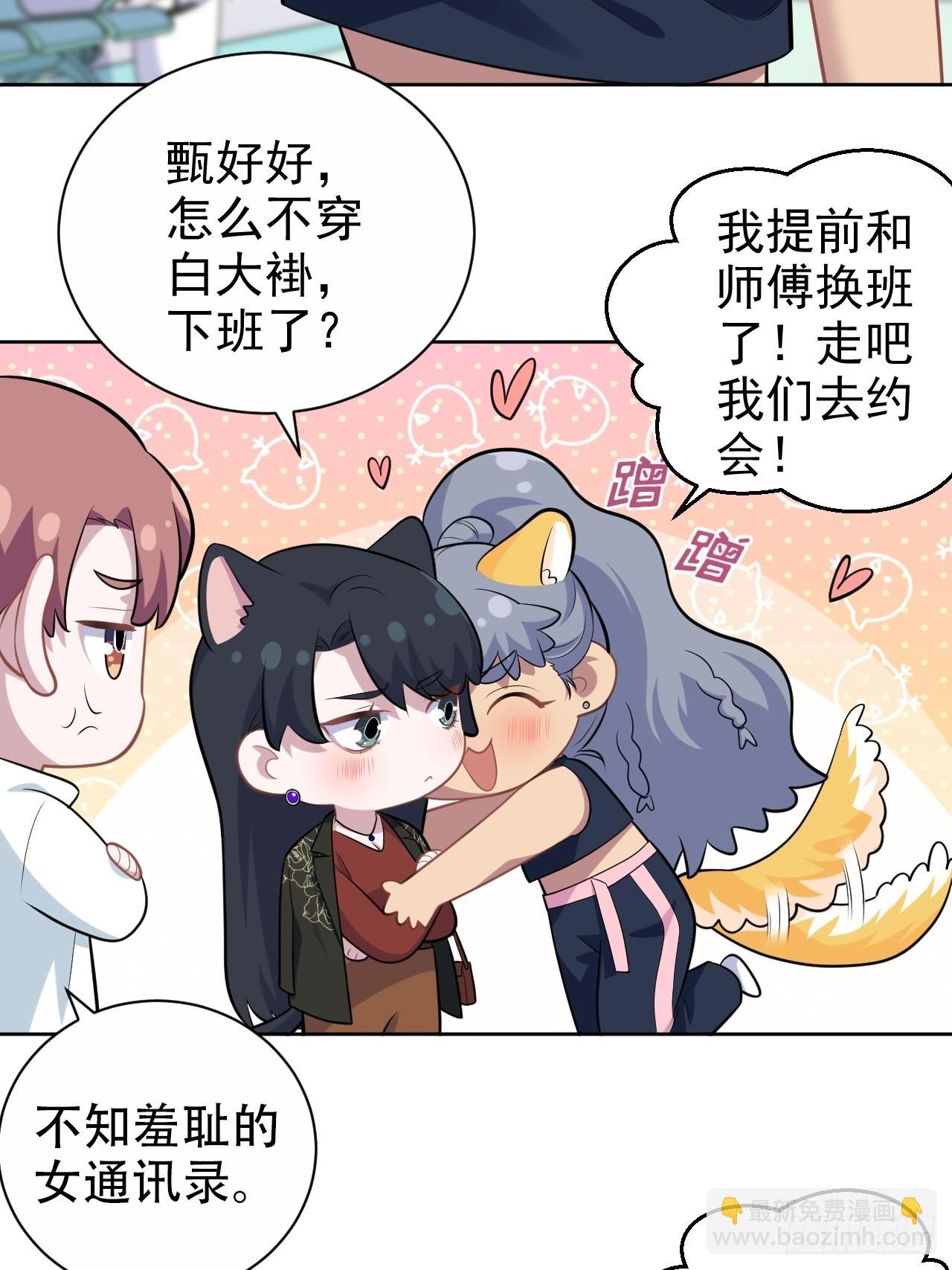 正篇番外-柯振南的奇妙冒险-下-第226话