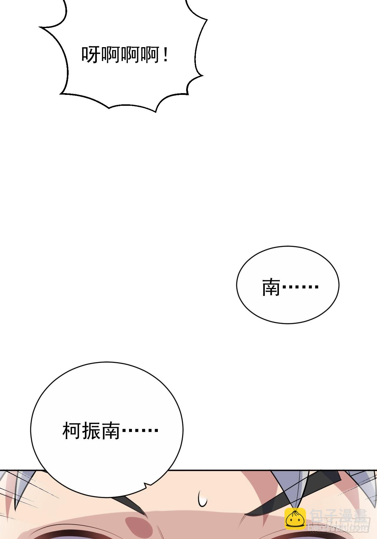 正篇番外-柯振南的奇妙冒险-下-第226话