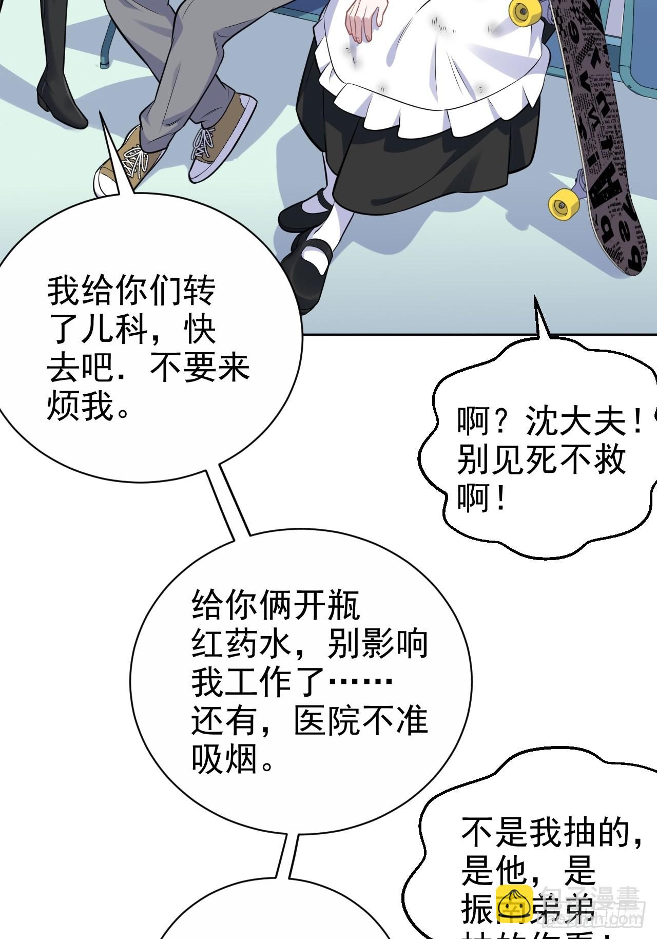 正篇番外-柯振南的奇妙冒险-下-第226话
