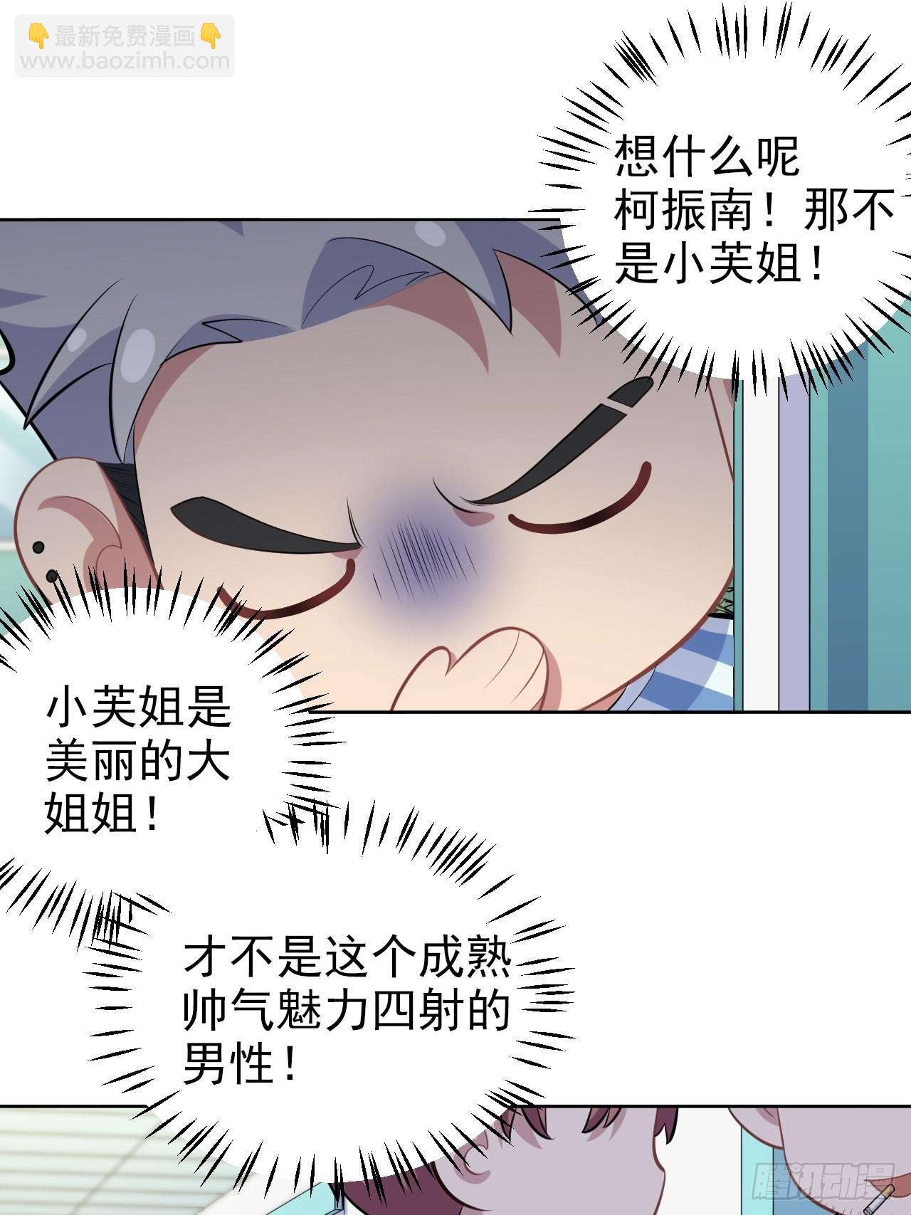 正篇番外-柯振南的奇妙冒险-下-第226话