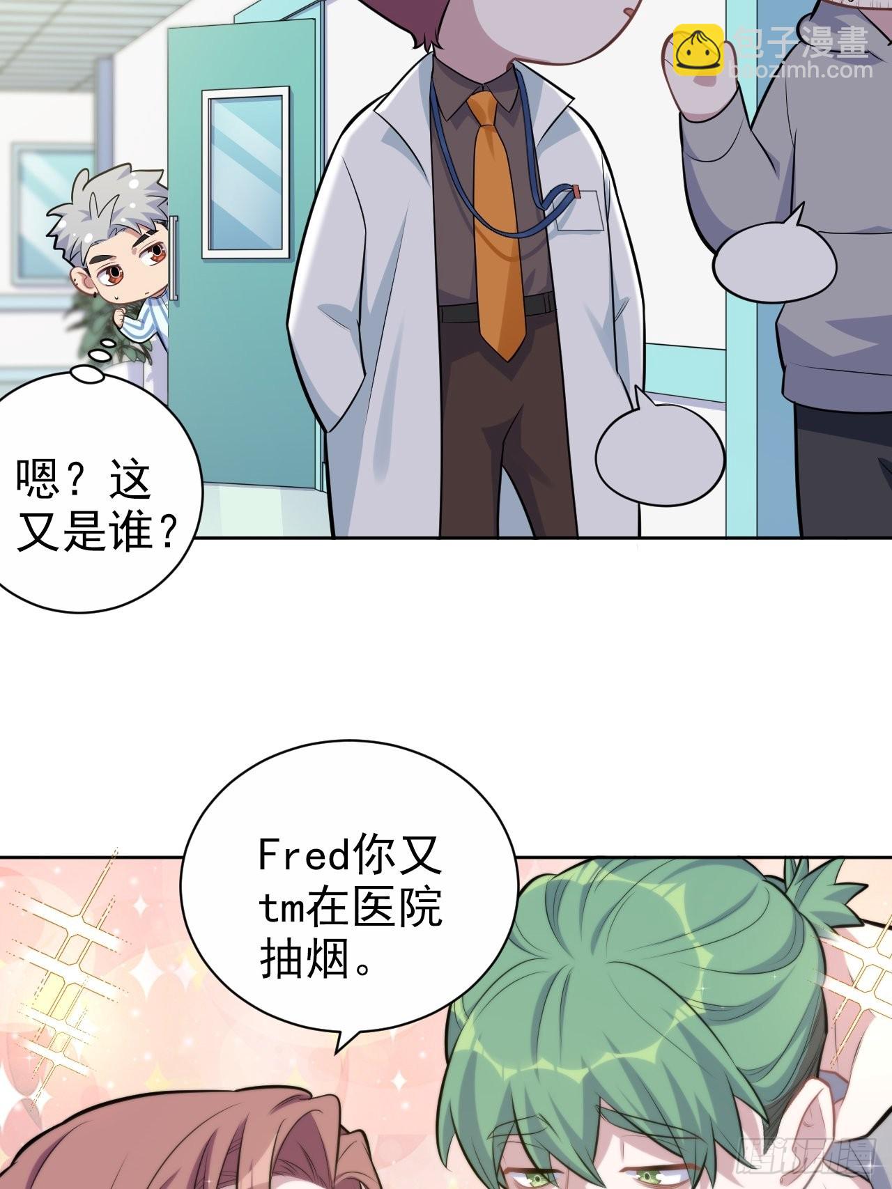 正篇番外-柯振南的奇妙冒险-下-第226话