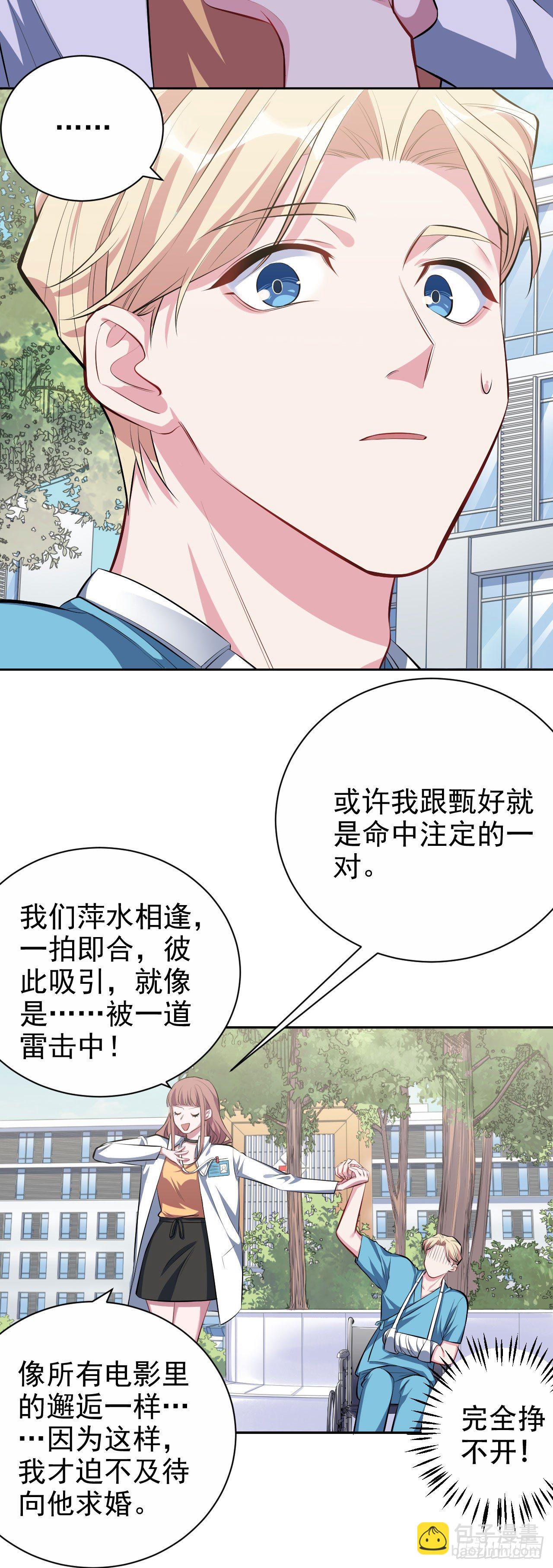 22.神秘的背影-第24话
