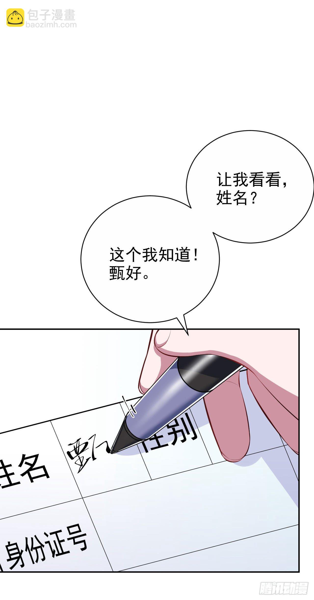 22.神秘的背影-第24话