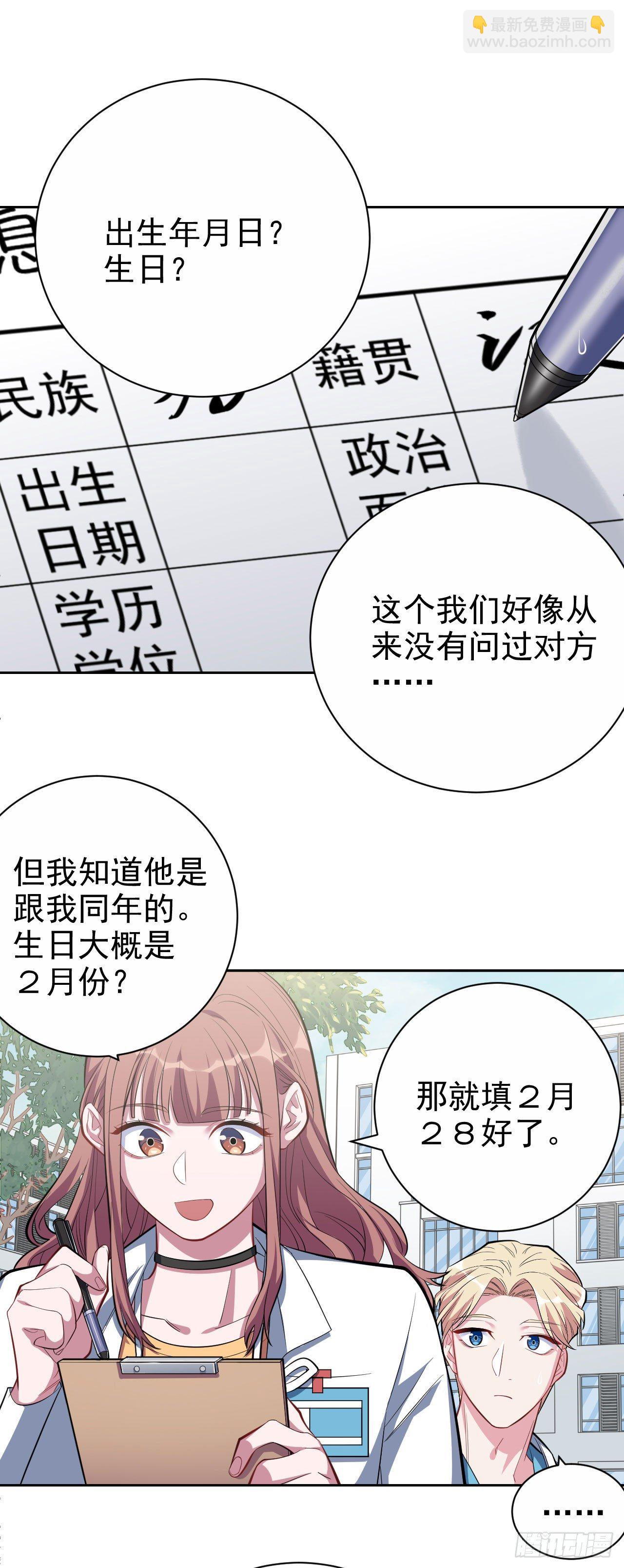 22.神秘的背影-第24话