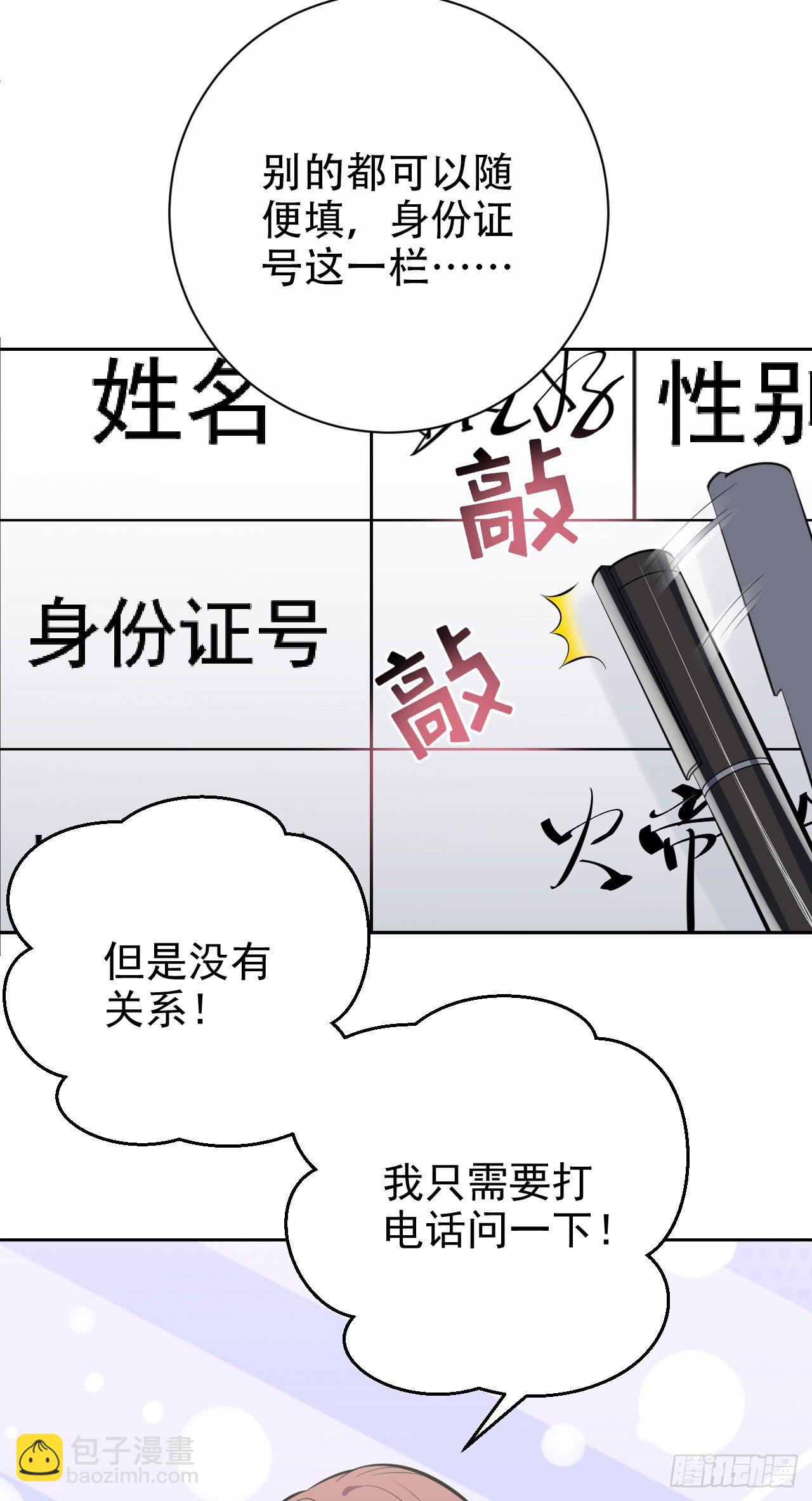 22.神秘的背影-第24话