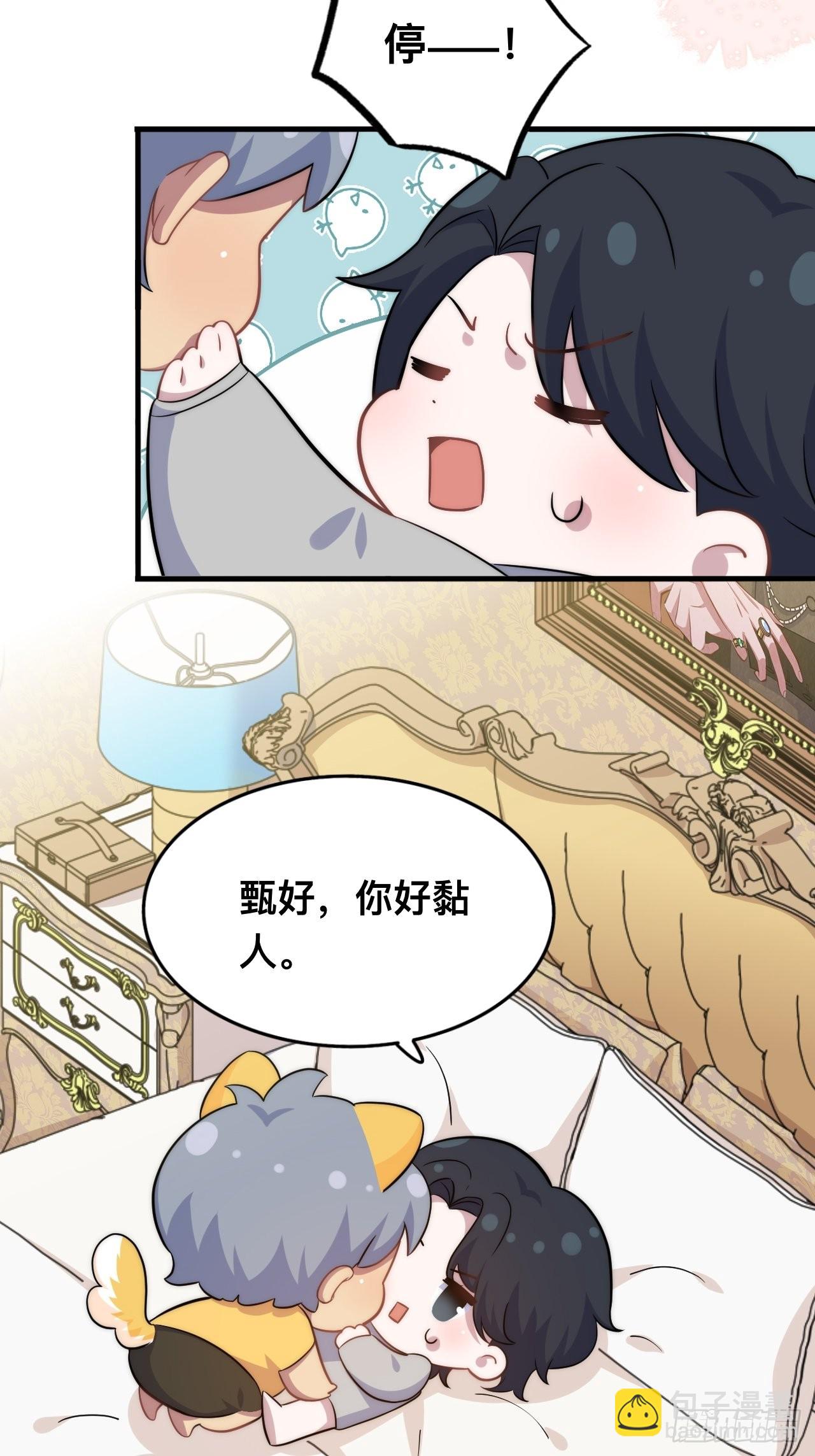 正篇番外-谁更黏人(1/2)-第228话