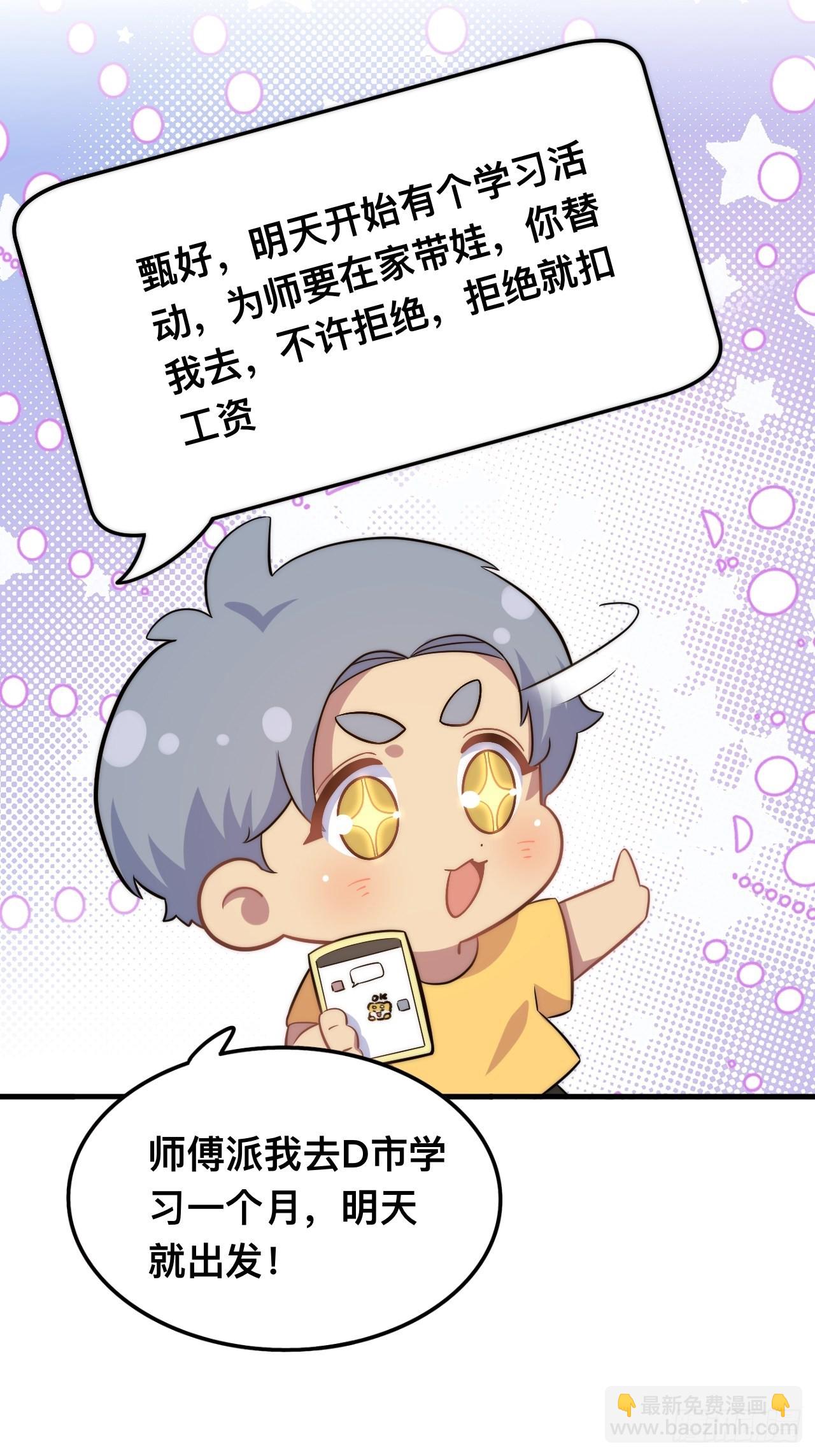 正篇番外-谁更黏人(1/2)-第228话