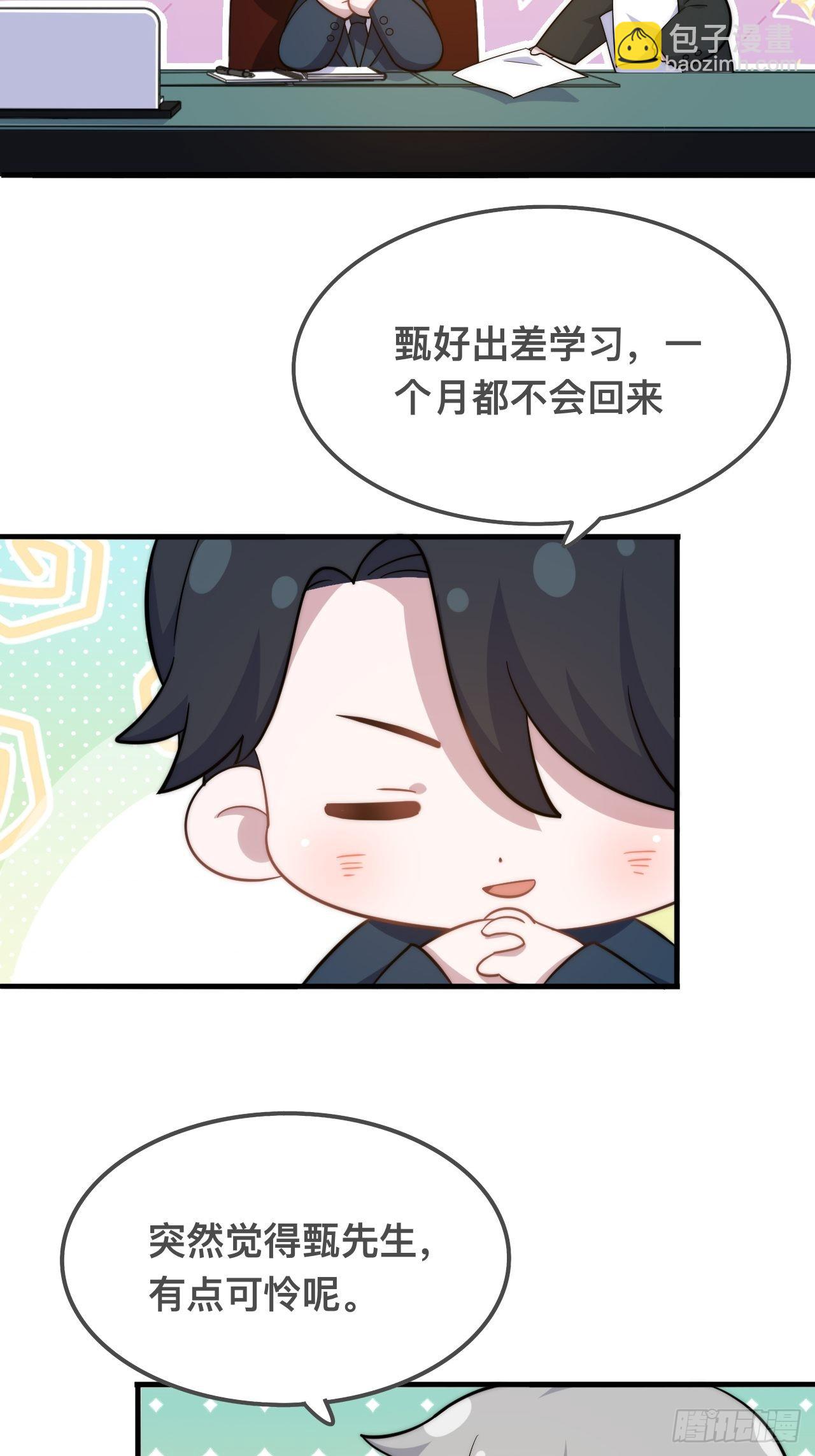 正篇番外-谁更黏人(1/2)-第228话